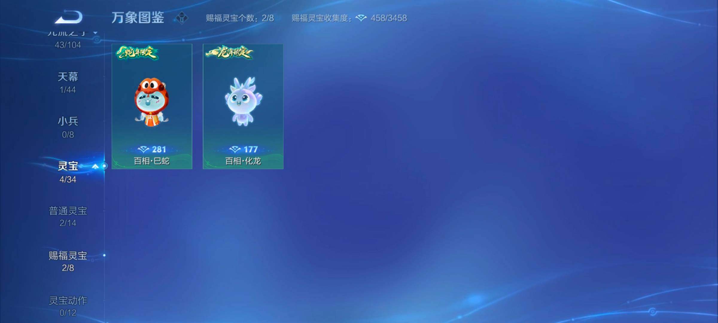 WZYXS3246074王者荣耀账号详情图15
