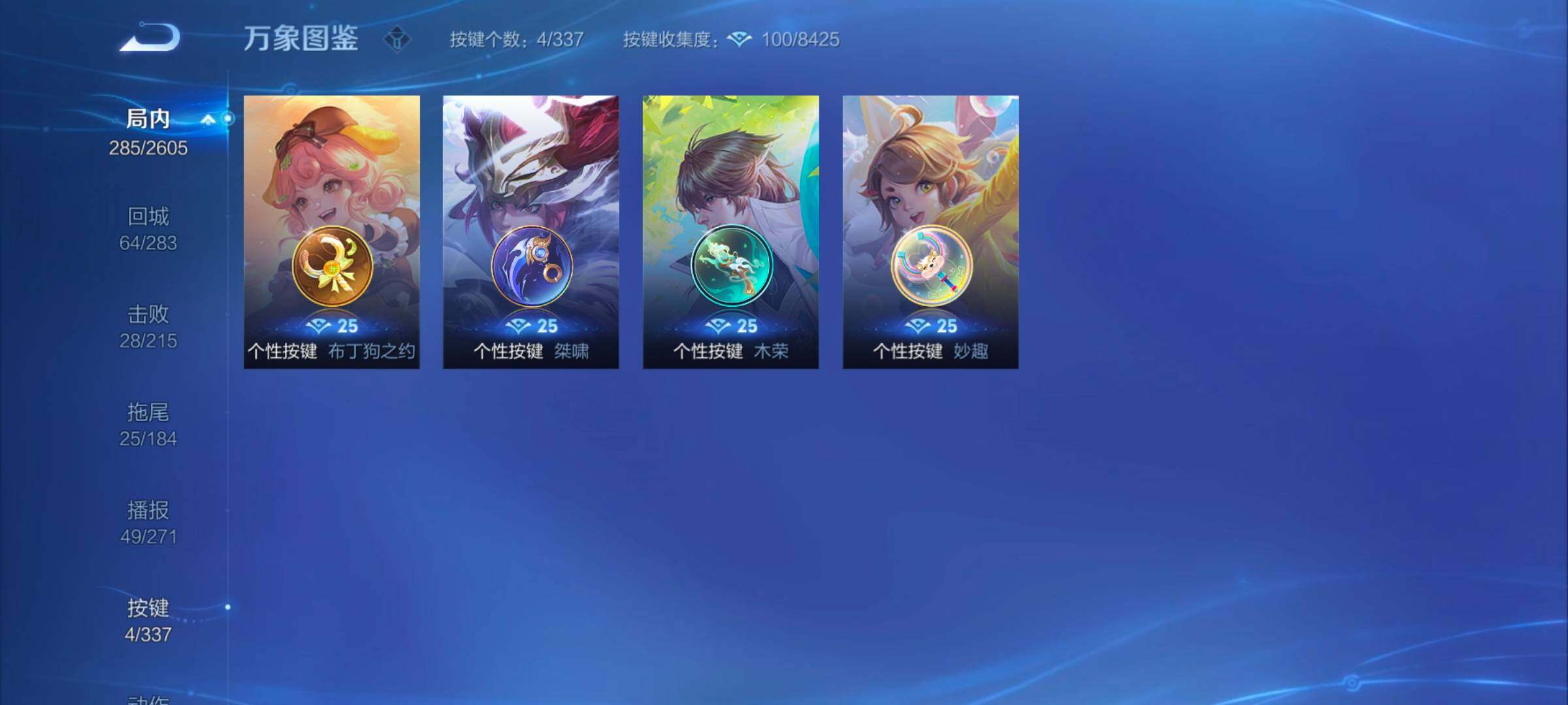 WZYXS3246074王者荣耀账号详情图16