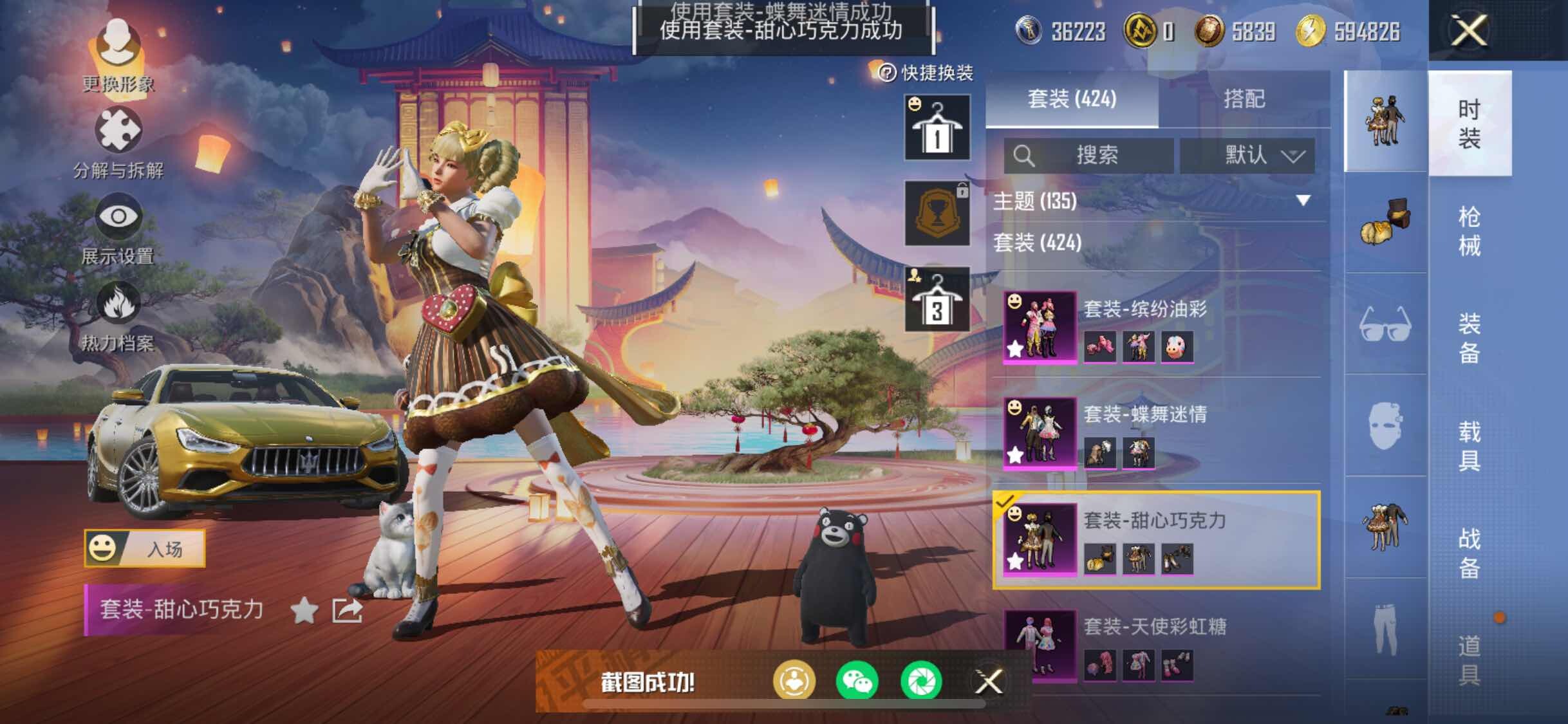 HPYXS3306182和平精英账号详情图21