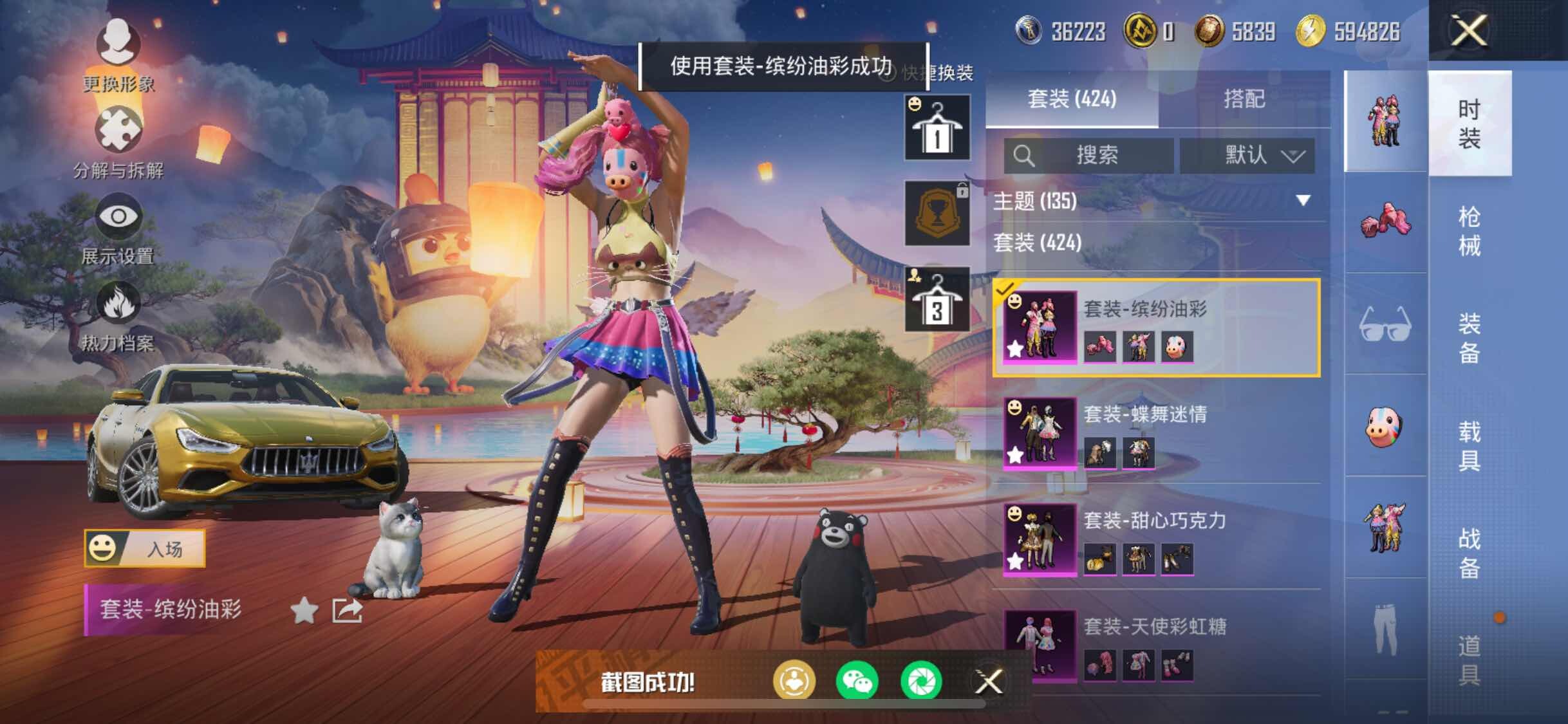 HPYXS3306182和平精英账号详情图22