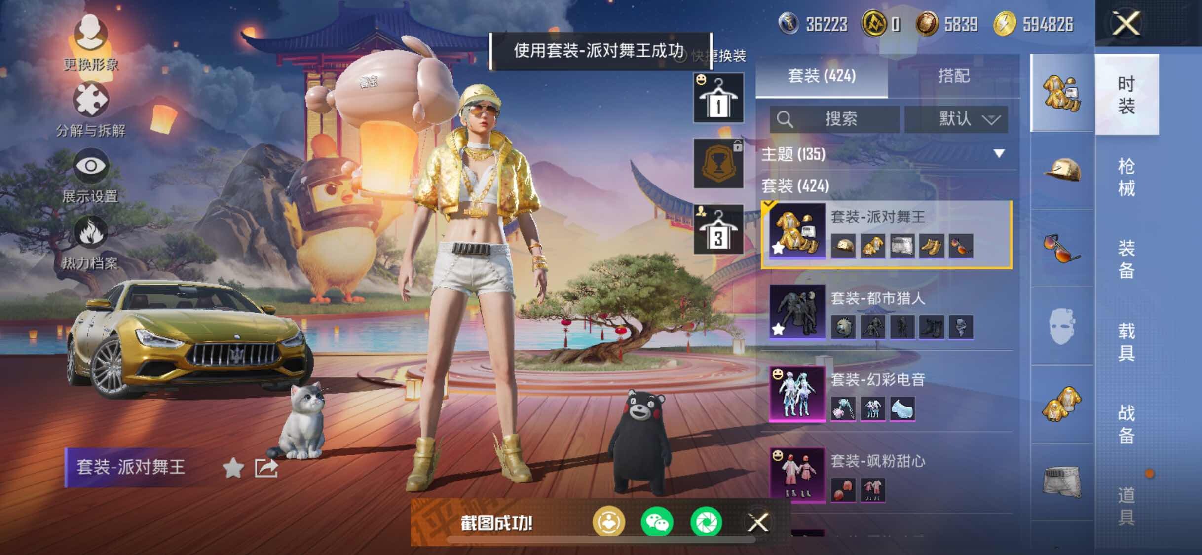HPYXS3306182和平精英账号详情图30