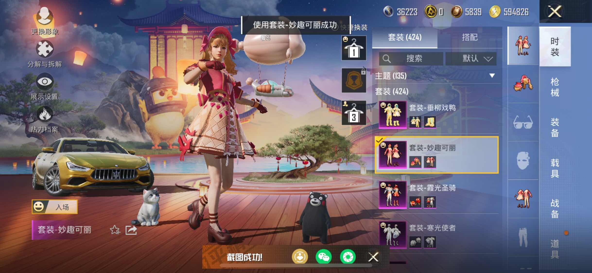 HPYXS3306182和平精英账号详情图24