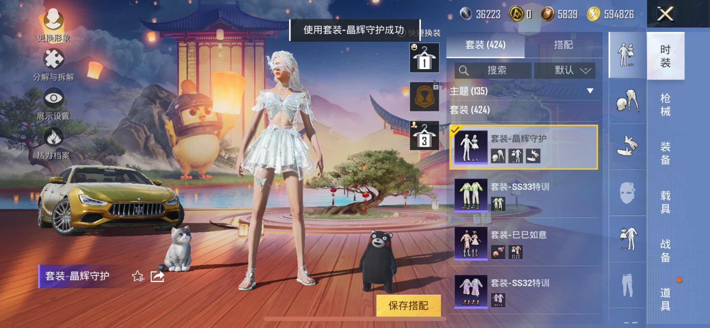 HPYXS3306182和平精英账号详情图25