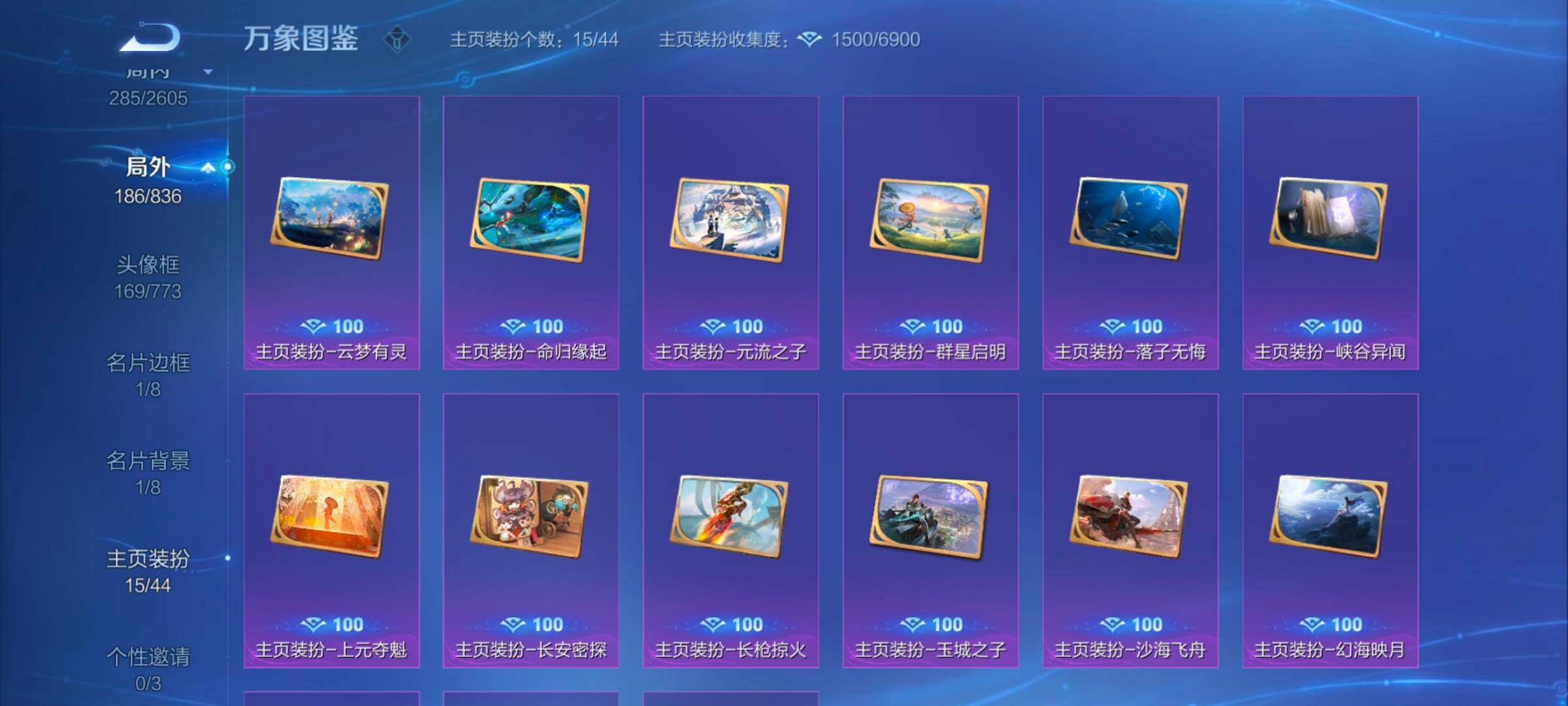 WZYXS3246074王者荣耀账号详情图18