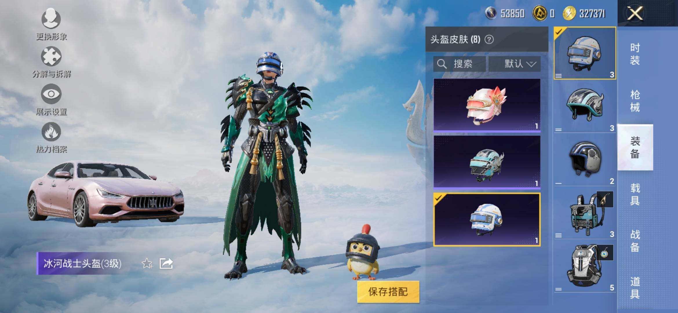 HPYXS3311559和平精英账号详情图6 HPYXS3311559和平精英账号详情图6