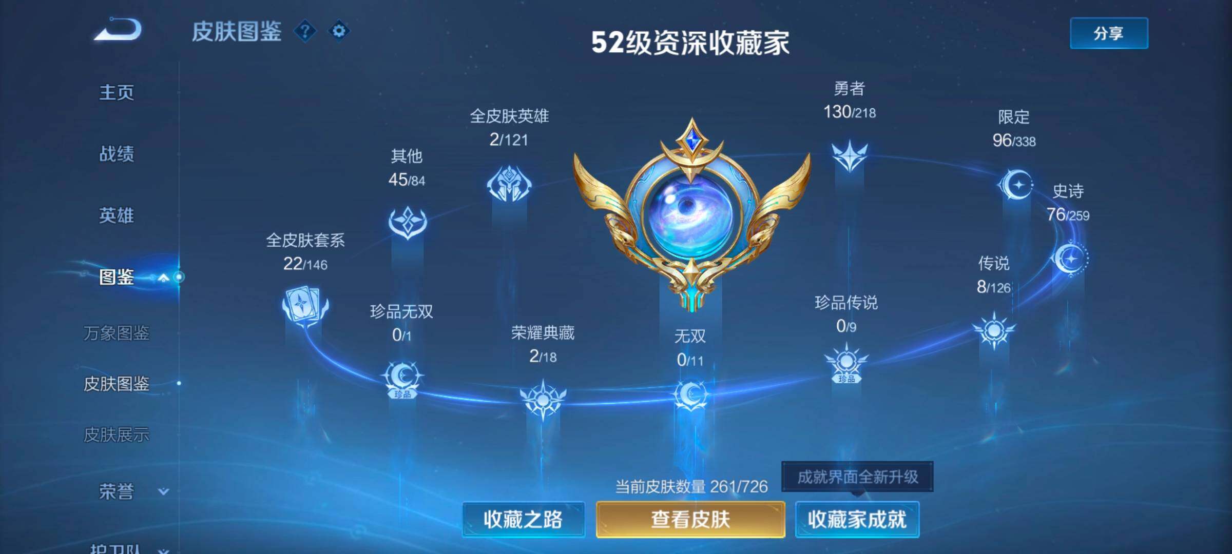 WZYXS3246074王者荣耀账号详情图5