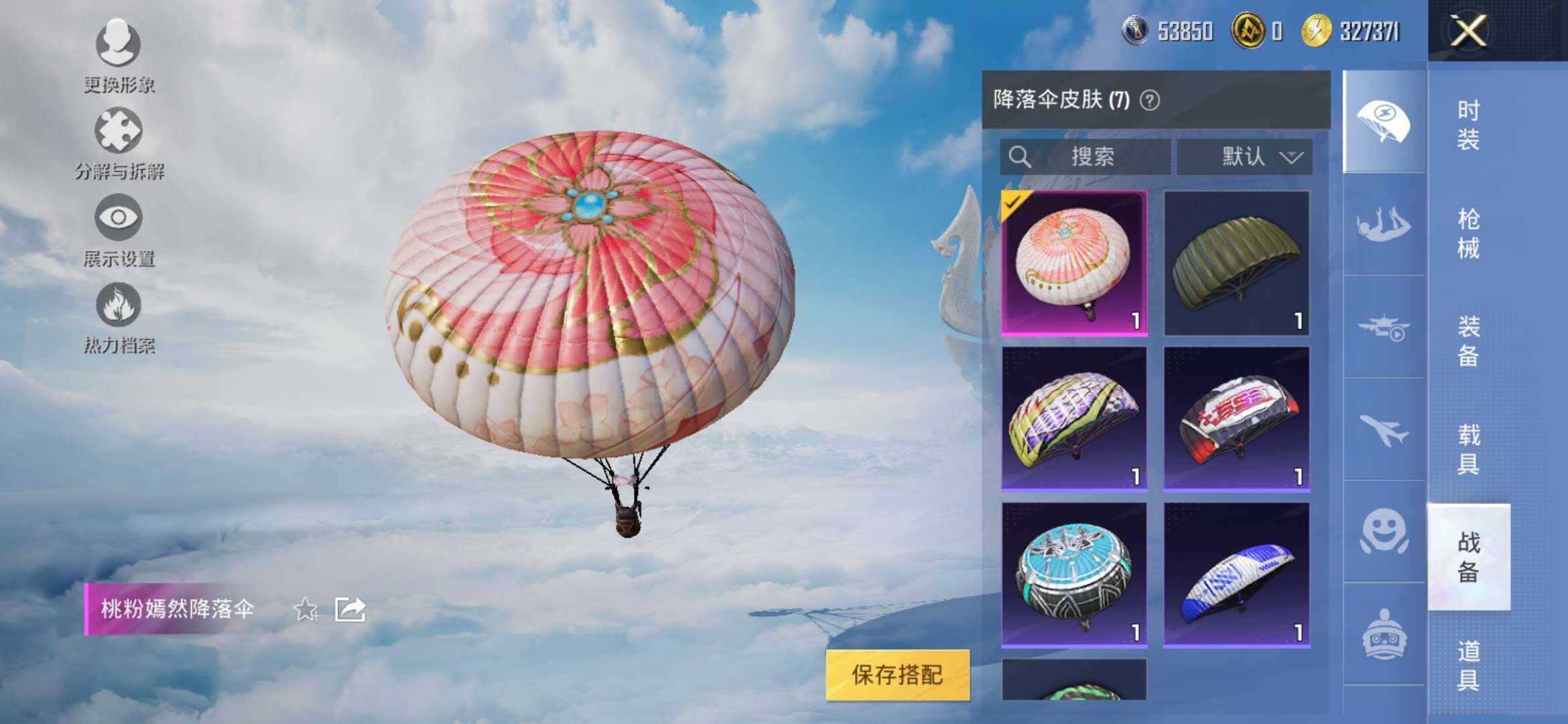 HPYXS3311559和平精英账号详情图9 HPYXS3311559和平精英账号详情图9