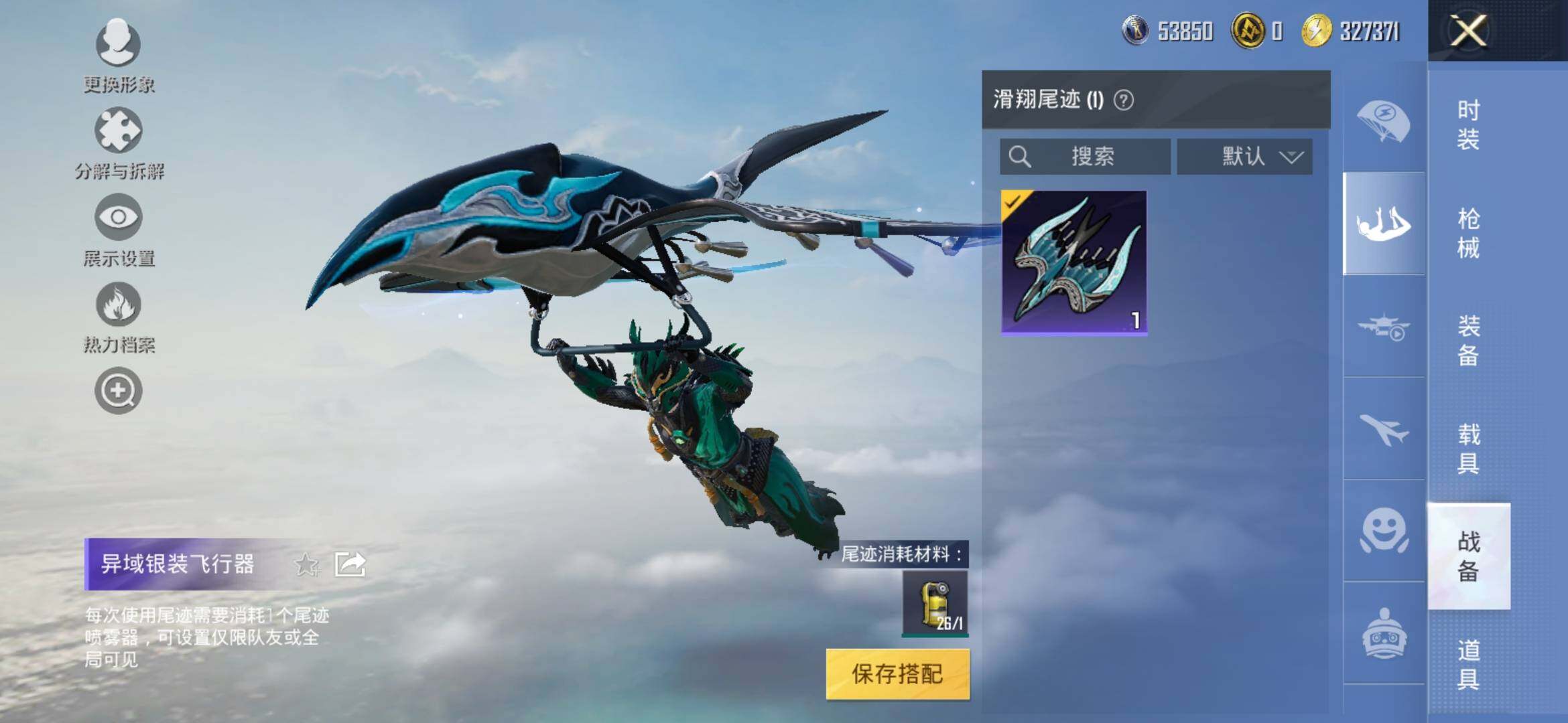 HPYXS3311559和平精英账号详情图10 HPYXS3311559和平精英账号详情图10