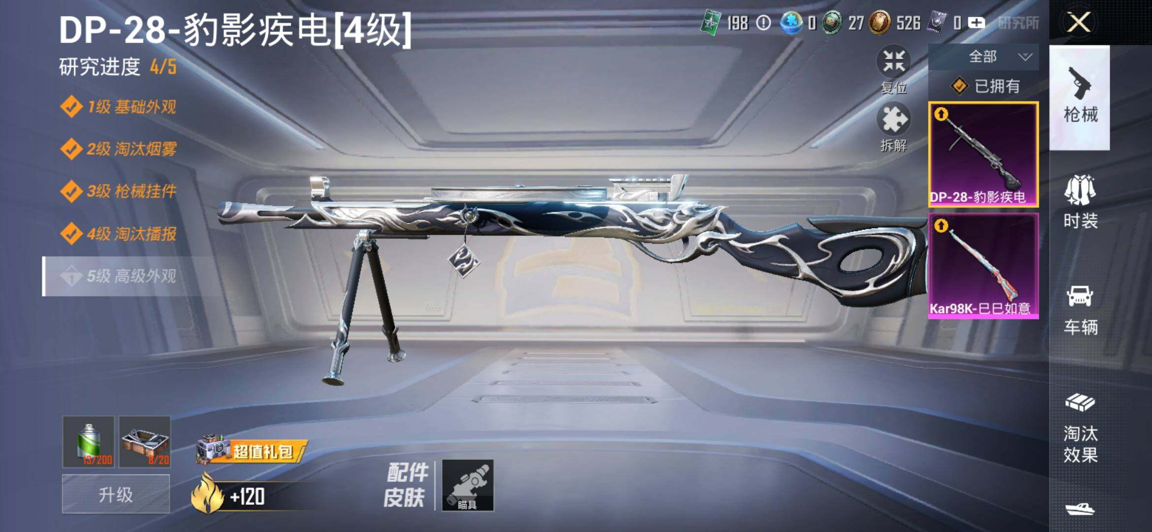 HPYXS3311559和平精英账号详情图11 HPYXS3311559和平精英账号详情图11