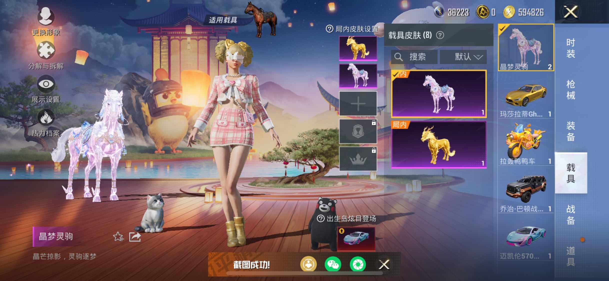HPYXS3306182和平精英账号详情图28