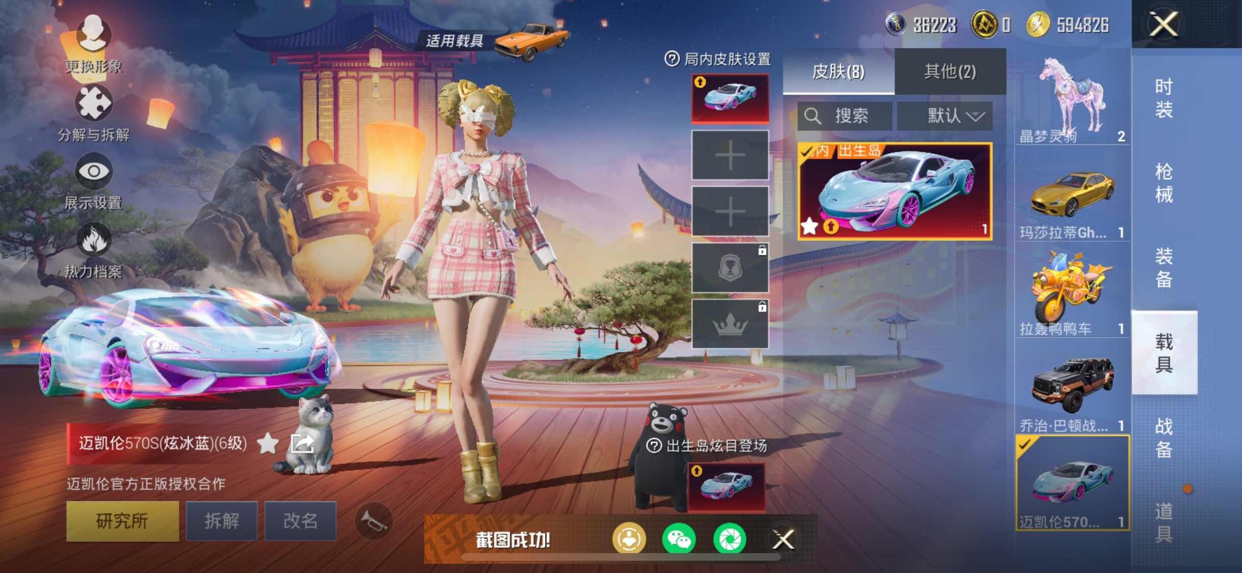HPYXS3306182和平精英账号详情图26