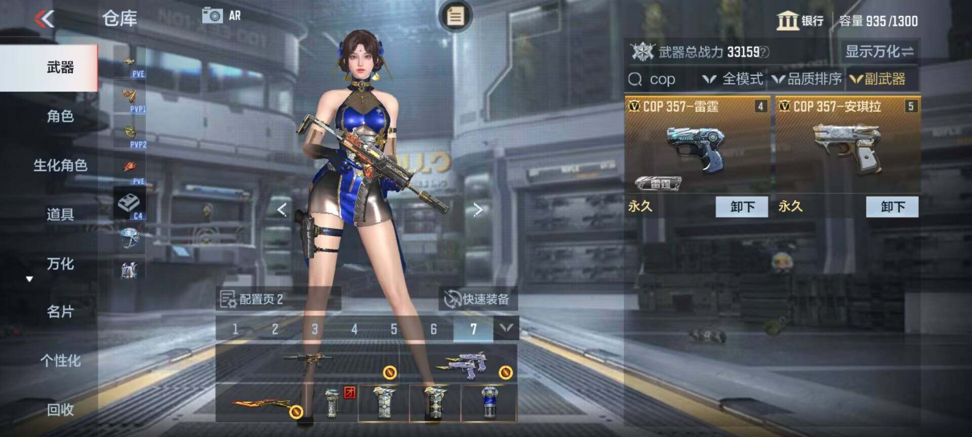 CFMEY343072枪战王者账号详情图8