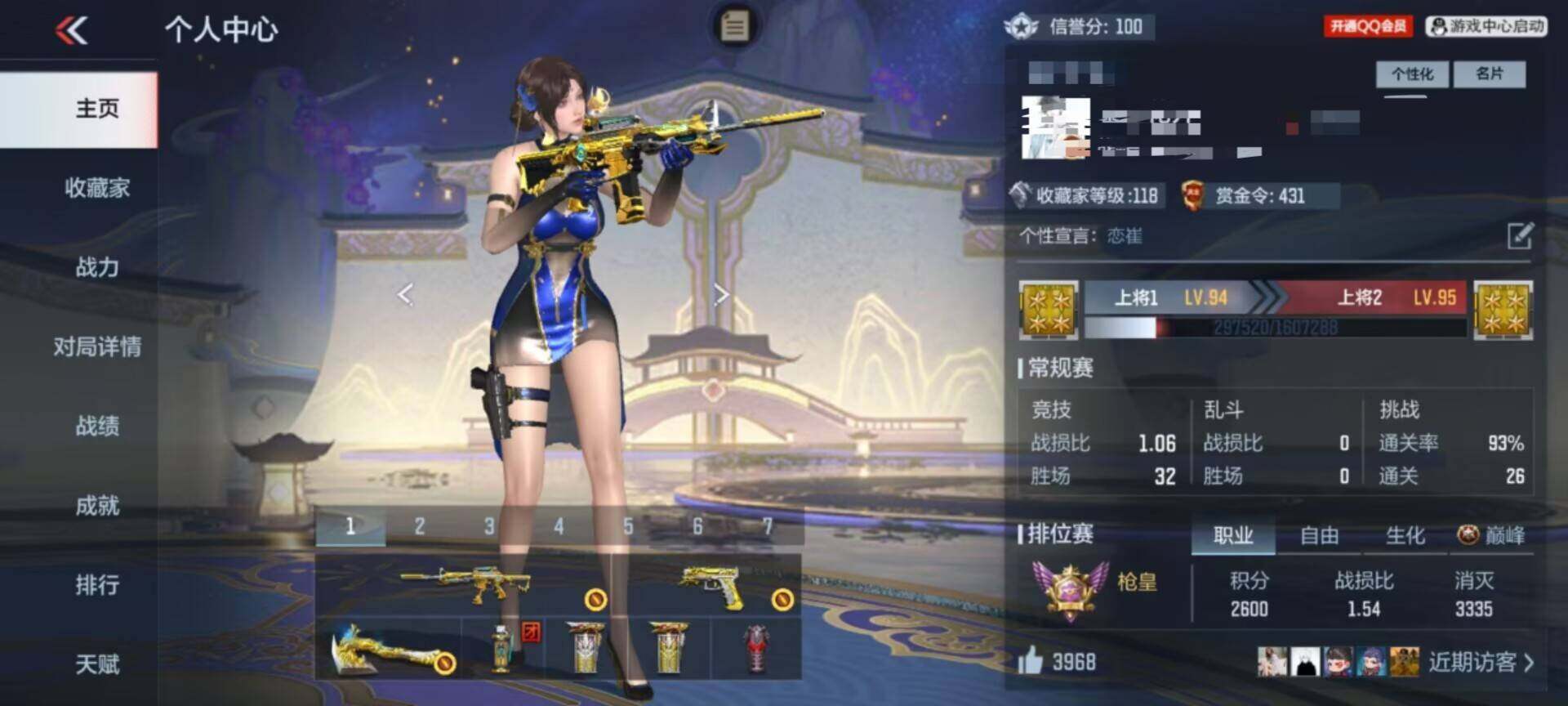 CFMEY343072枪战王者账号详情图5