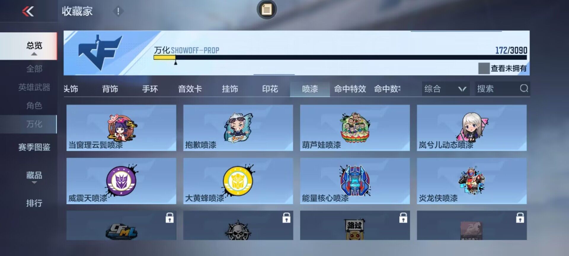 CFMEY343072枪战王者账号详情图20