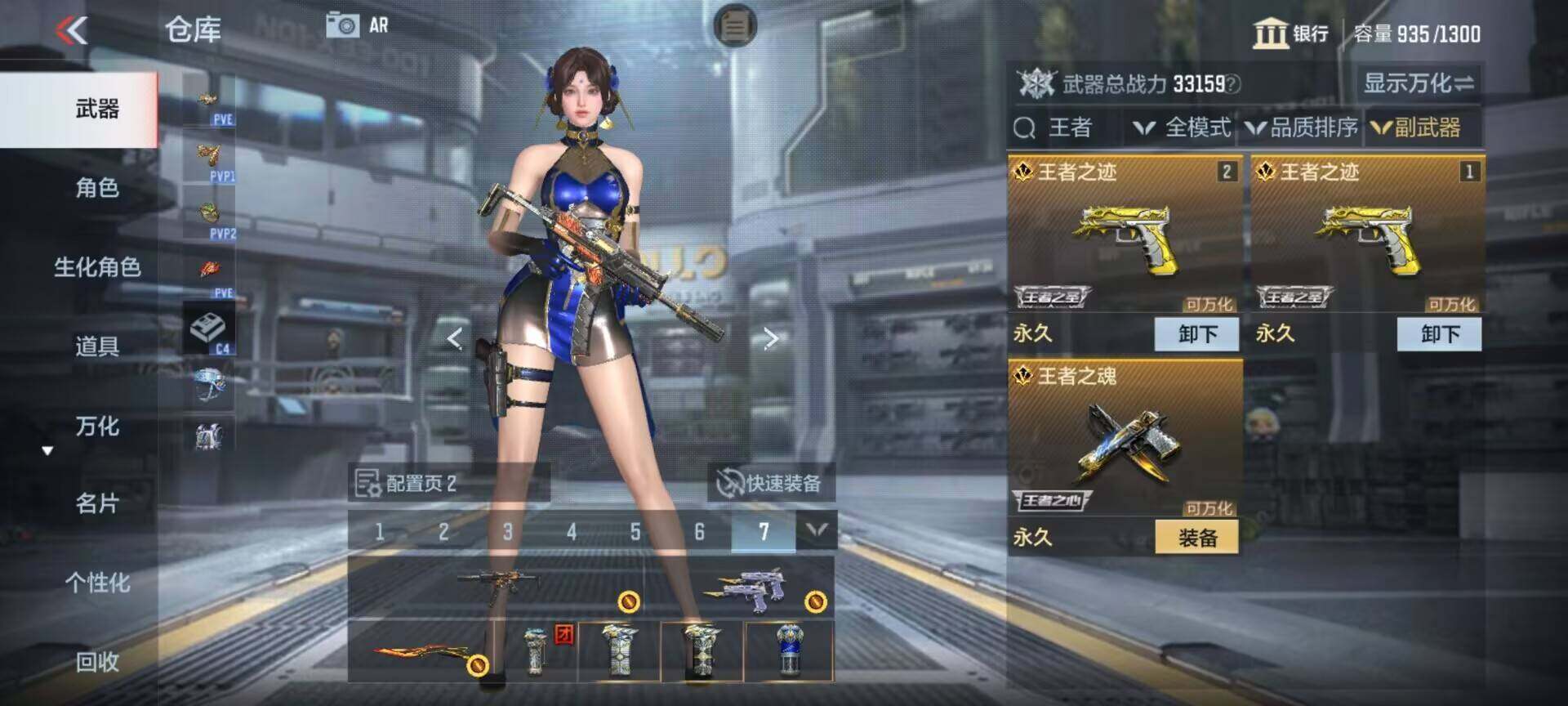 CFMEY343072枪战王者账号详情图9