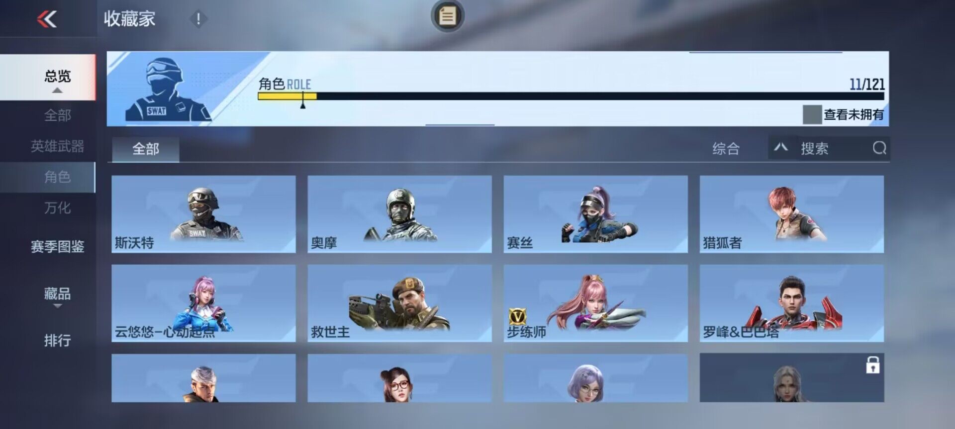 CFMEY343072枪战王者账号详情图23