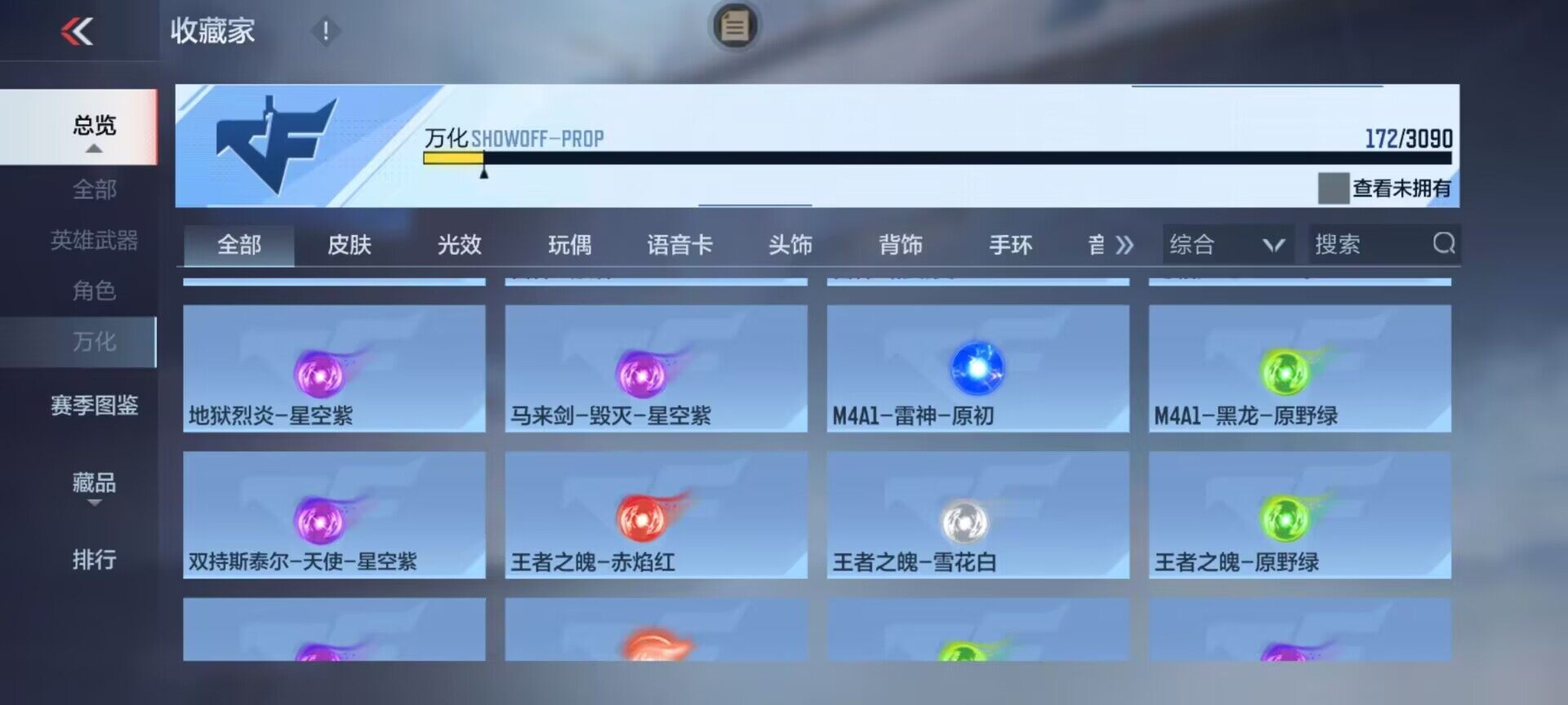 CFMEY343072枪战王者账号详情图26