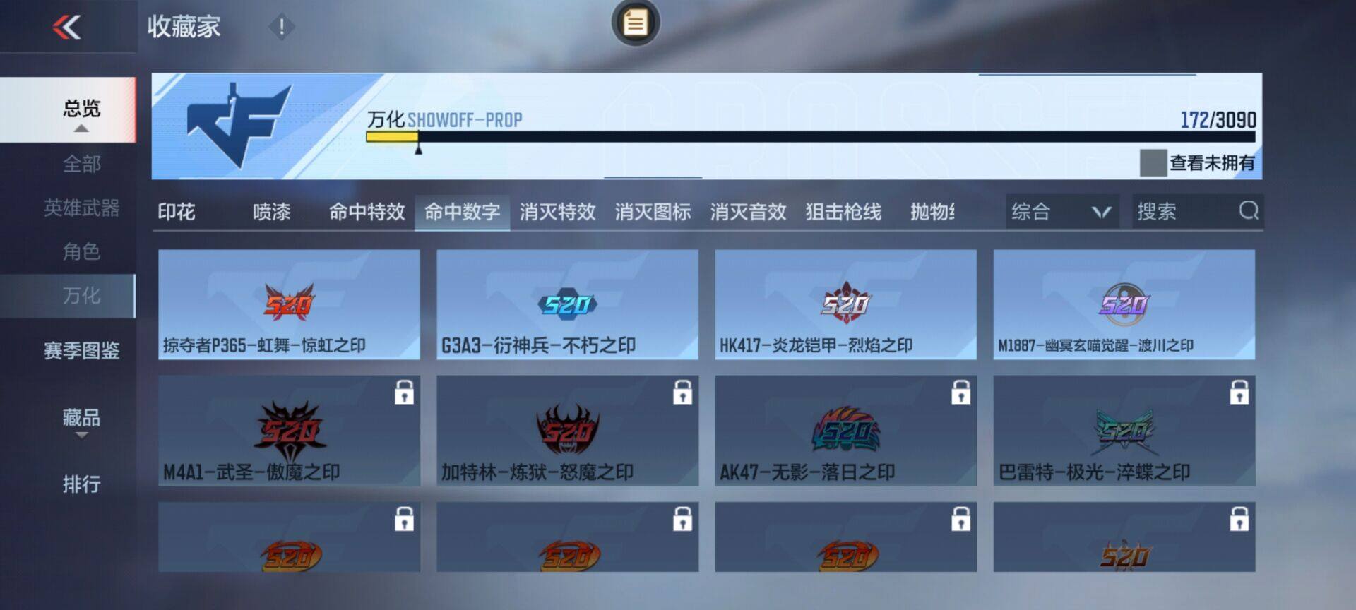 CFMEY343072枪战王者账号详情图31