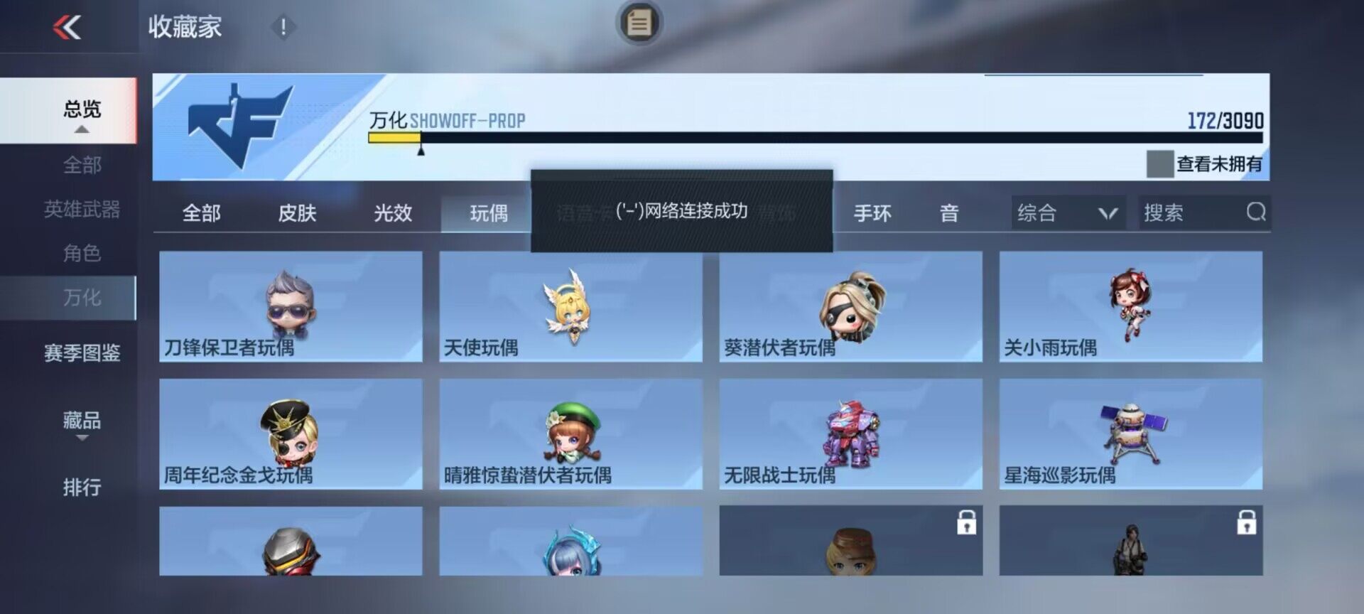 CFMEY343072枪战王者账号详情图32