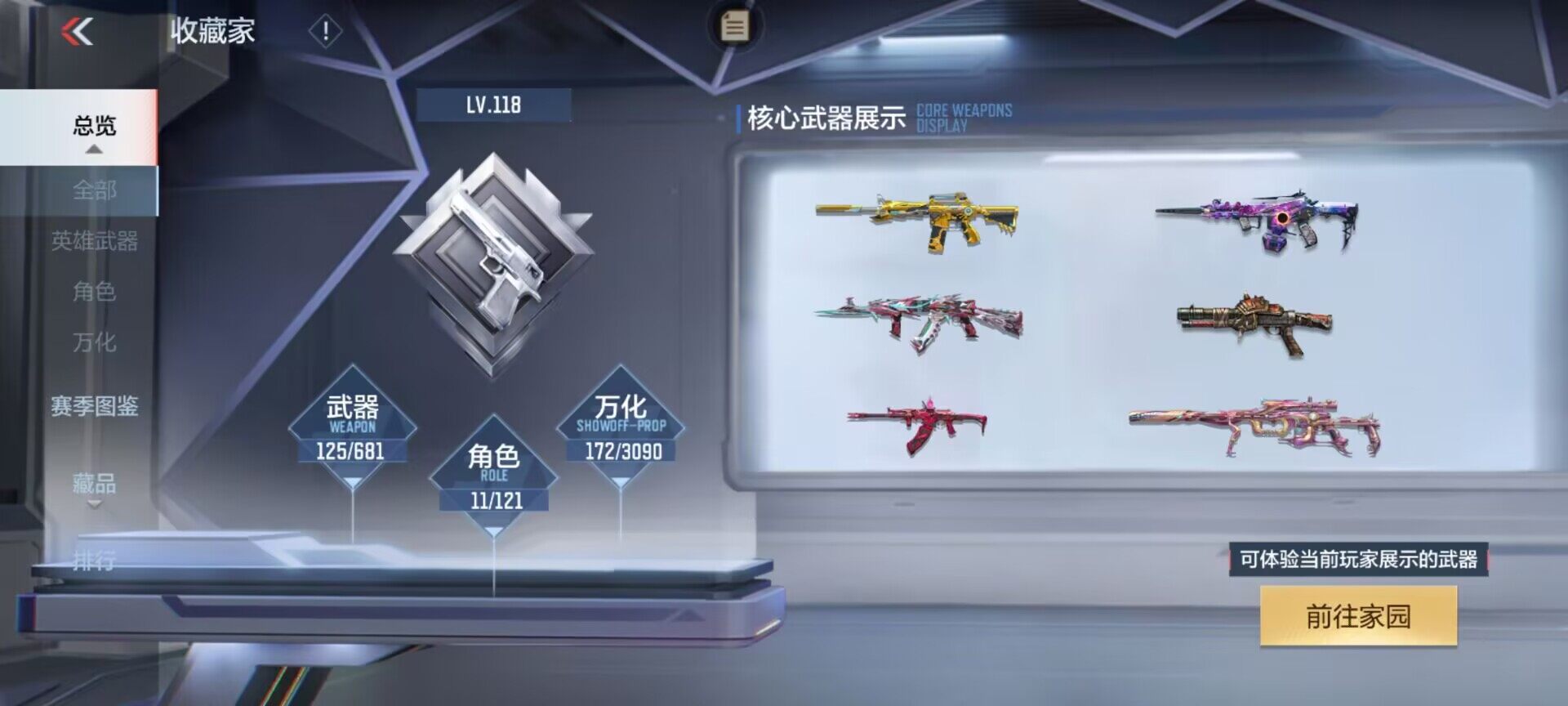 CFMEY343072枪战王者账号详情图12