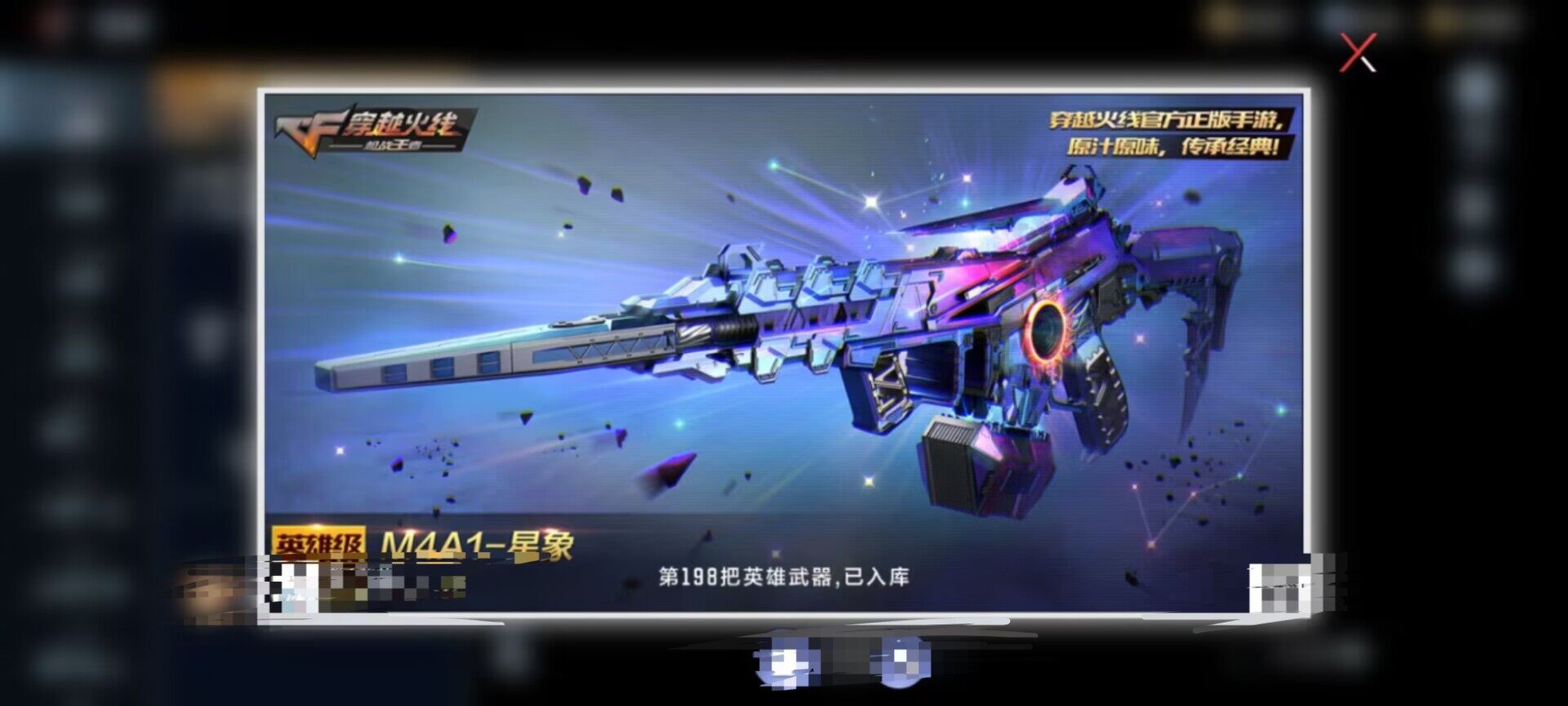 CFMEY343072枪战王者账号详情图4