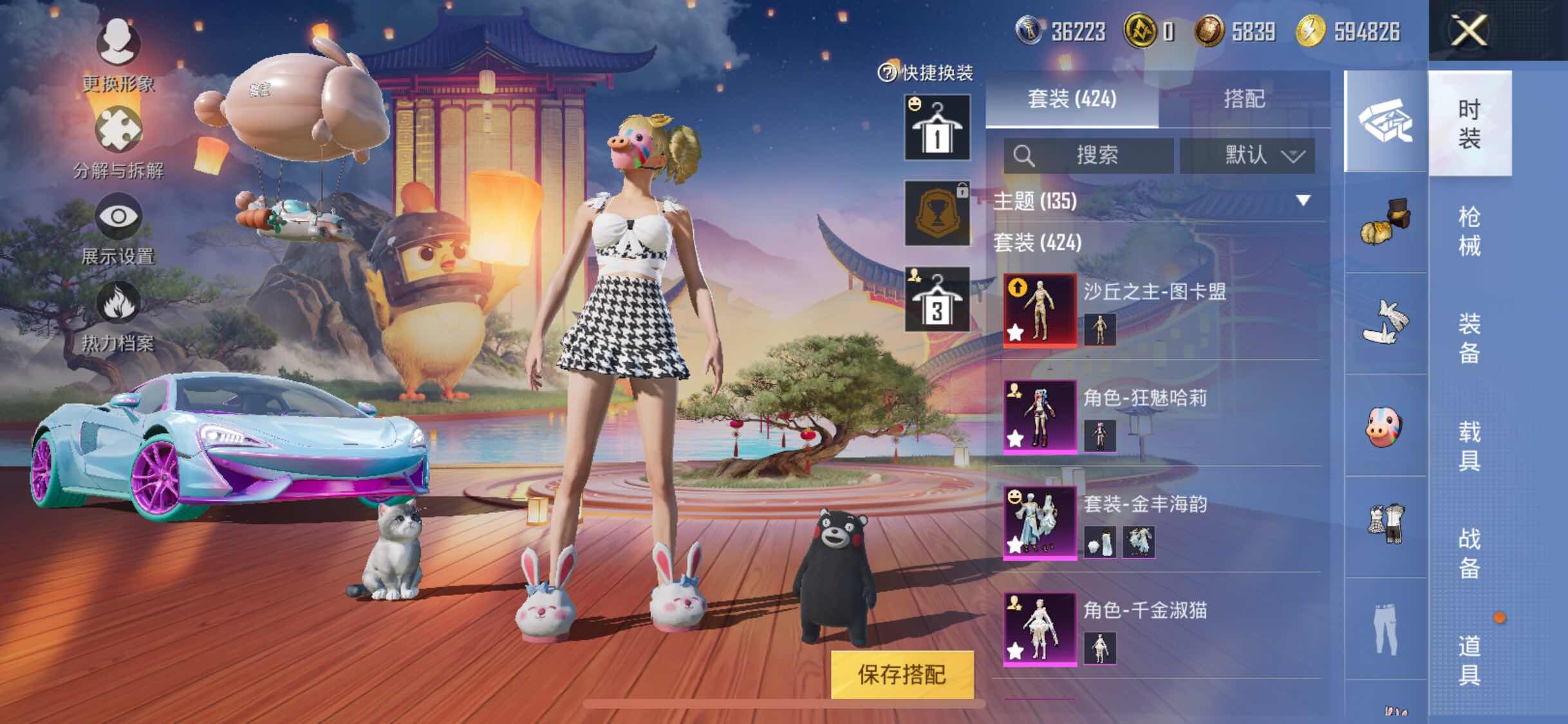HPYXS3306182和平精英账号详情图8