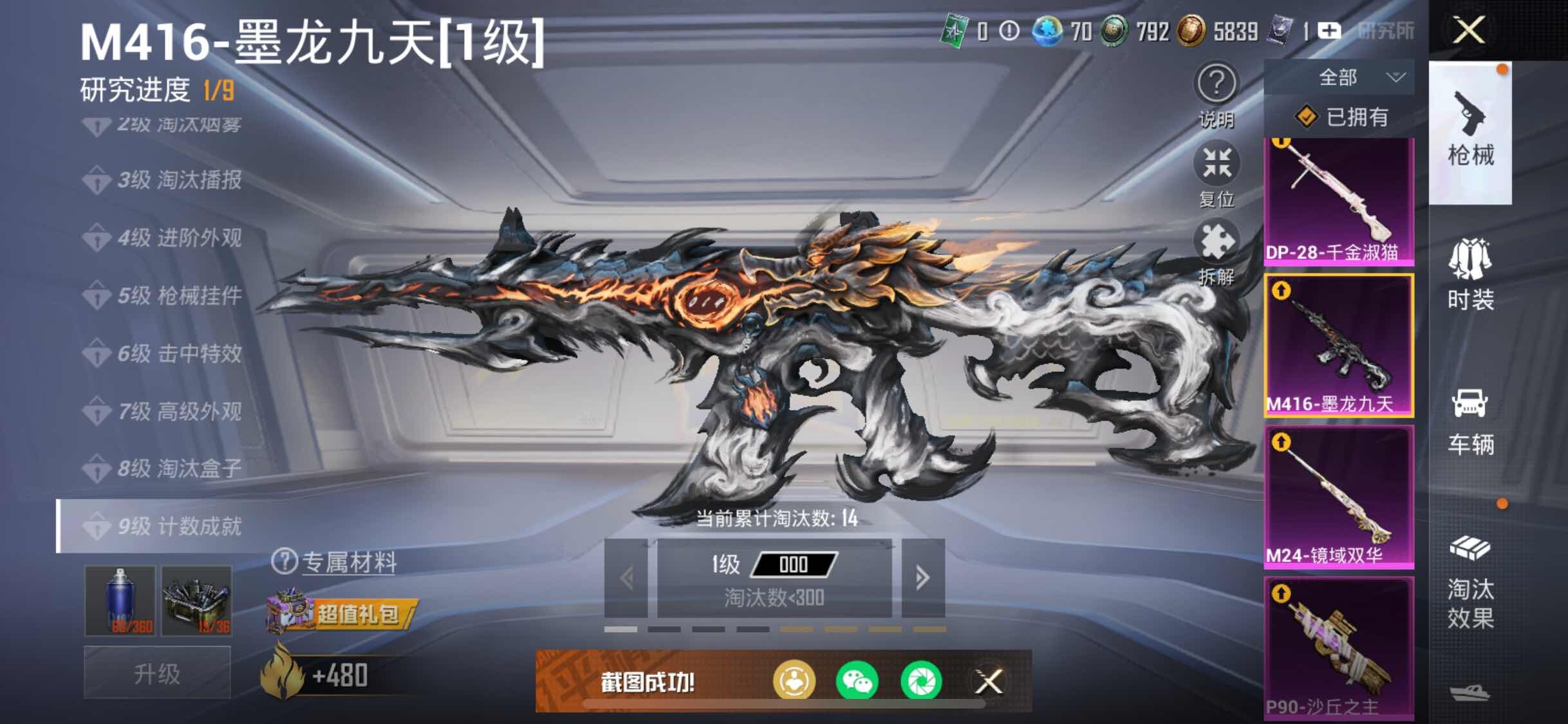 HPYXS3306182和平精英账号详情图29