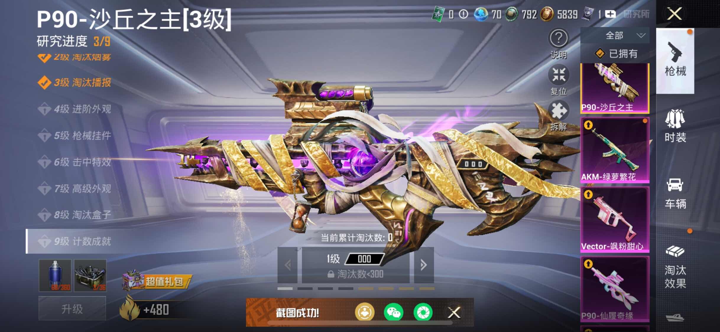 HPYXS3306182和平精英账号详情图32