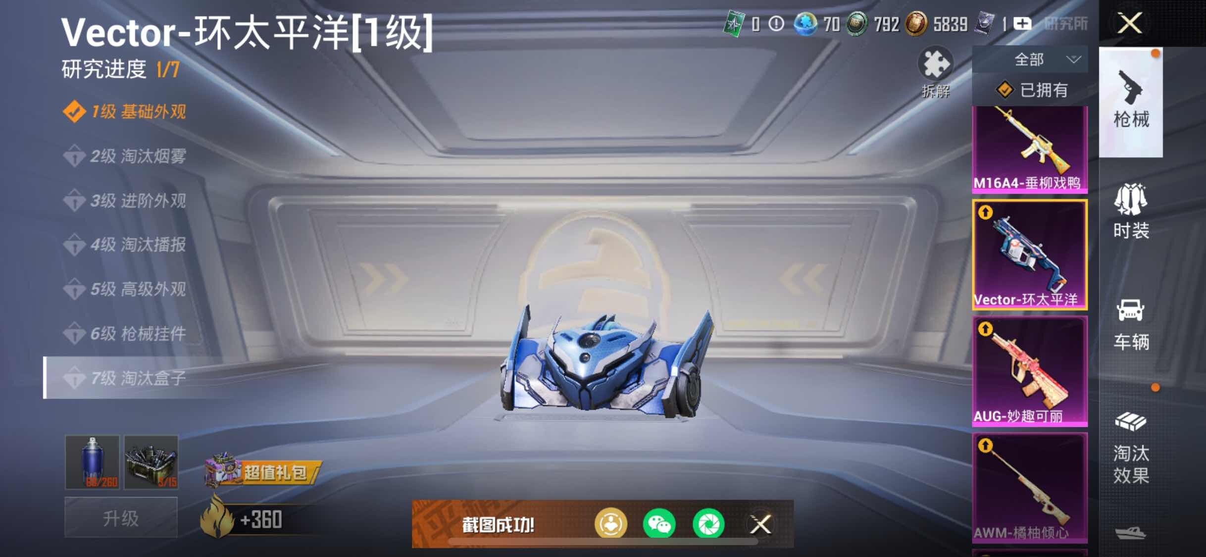 HPYXS3306182和平精英账号详情图37