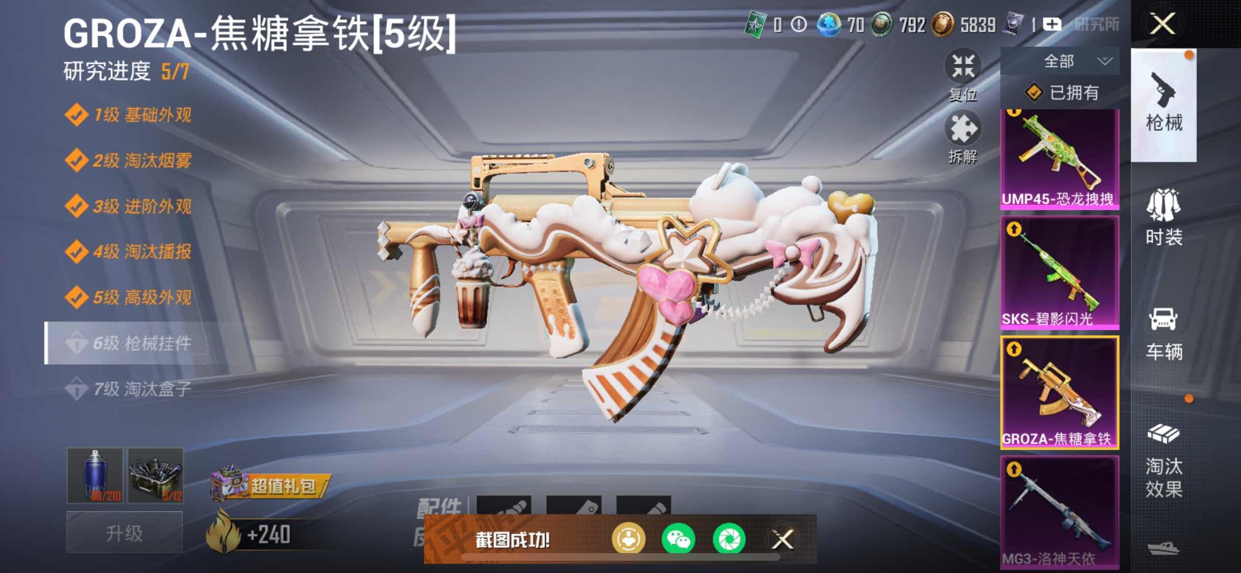 HPYXS3306182和平精英账号详情图36