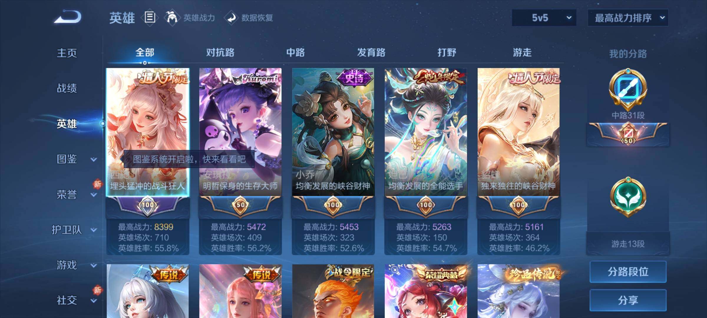 WZCMY3246112王者荣耀账号详情图4