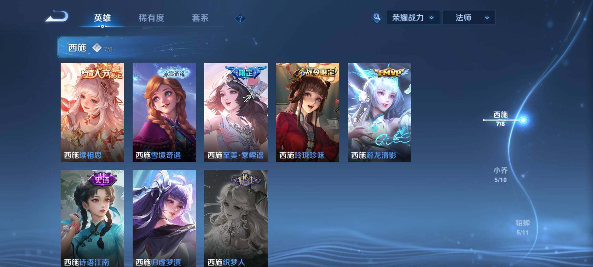 WZCMY3246112王者荣耀账号详情图7