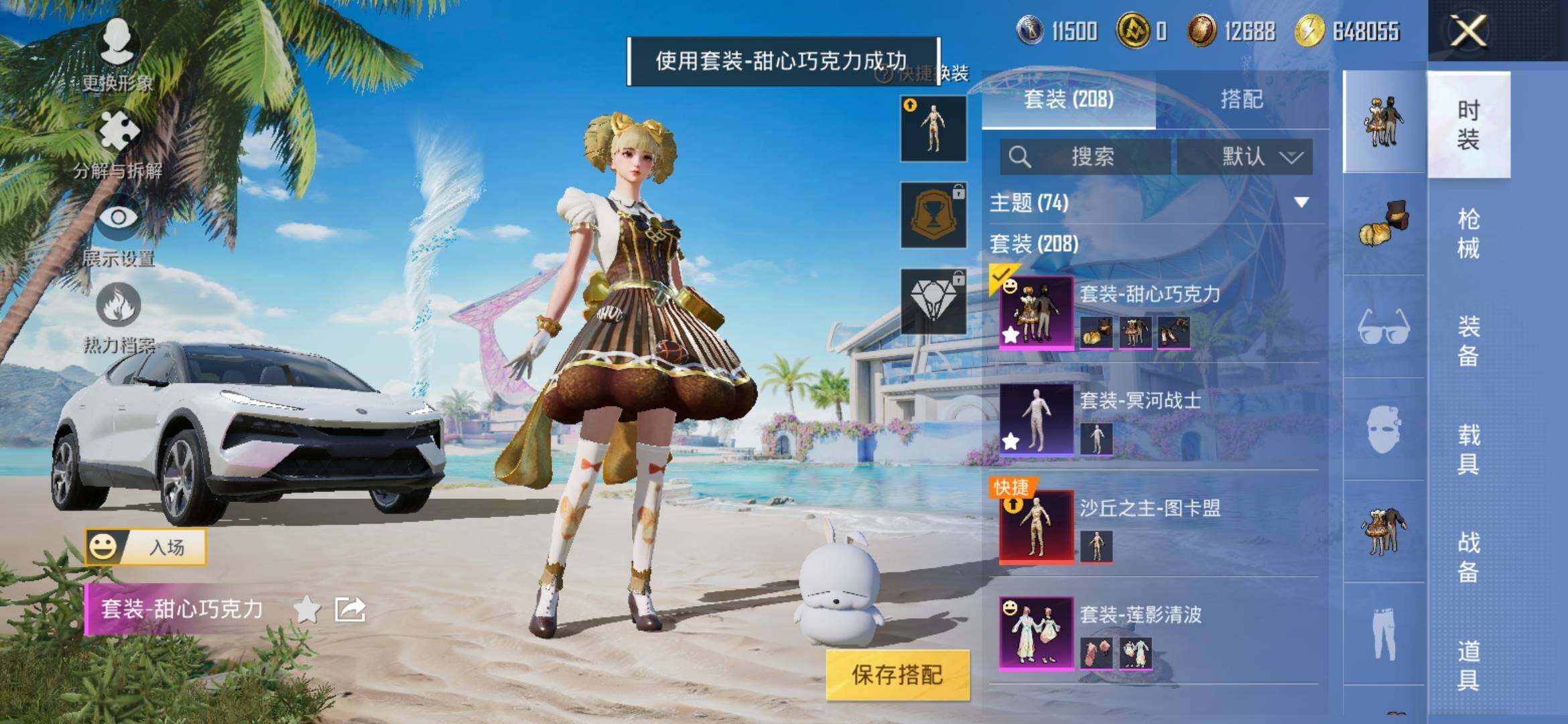 HPYXS3311592和平精英账号详情图5 HPYXS3311592和平精英账号详情图5