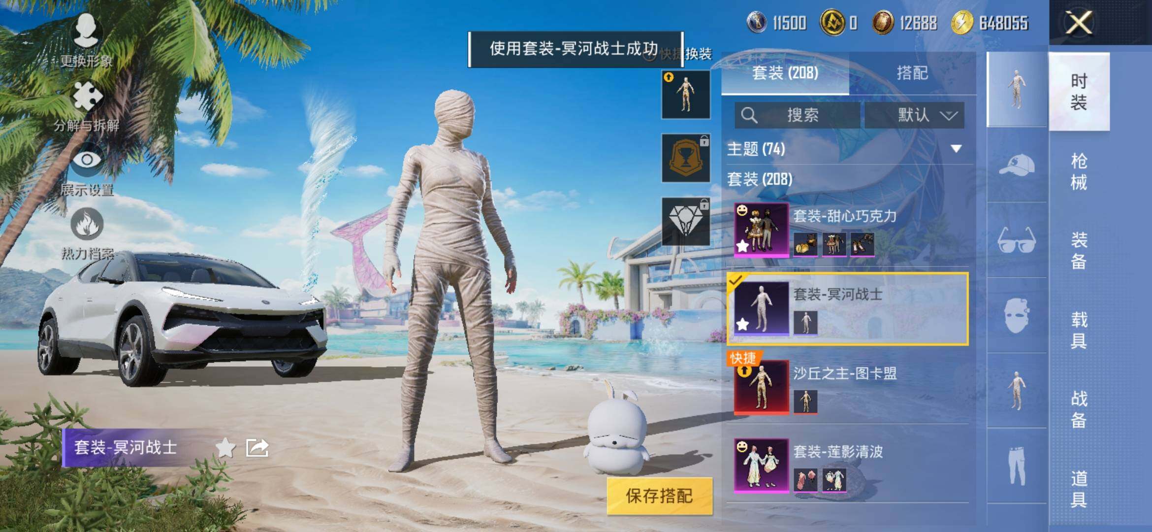HPYXS3311592和平精英账号详情图6 HPYXS3311592和平精英账号详情图6