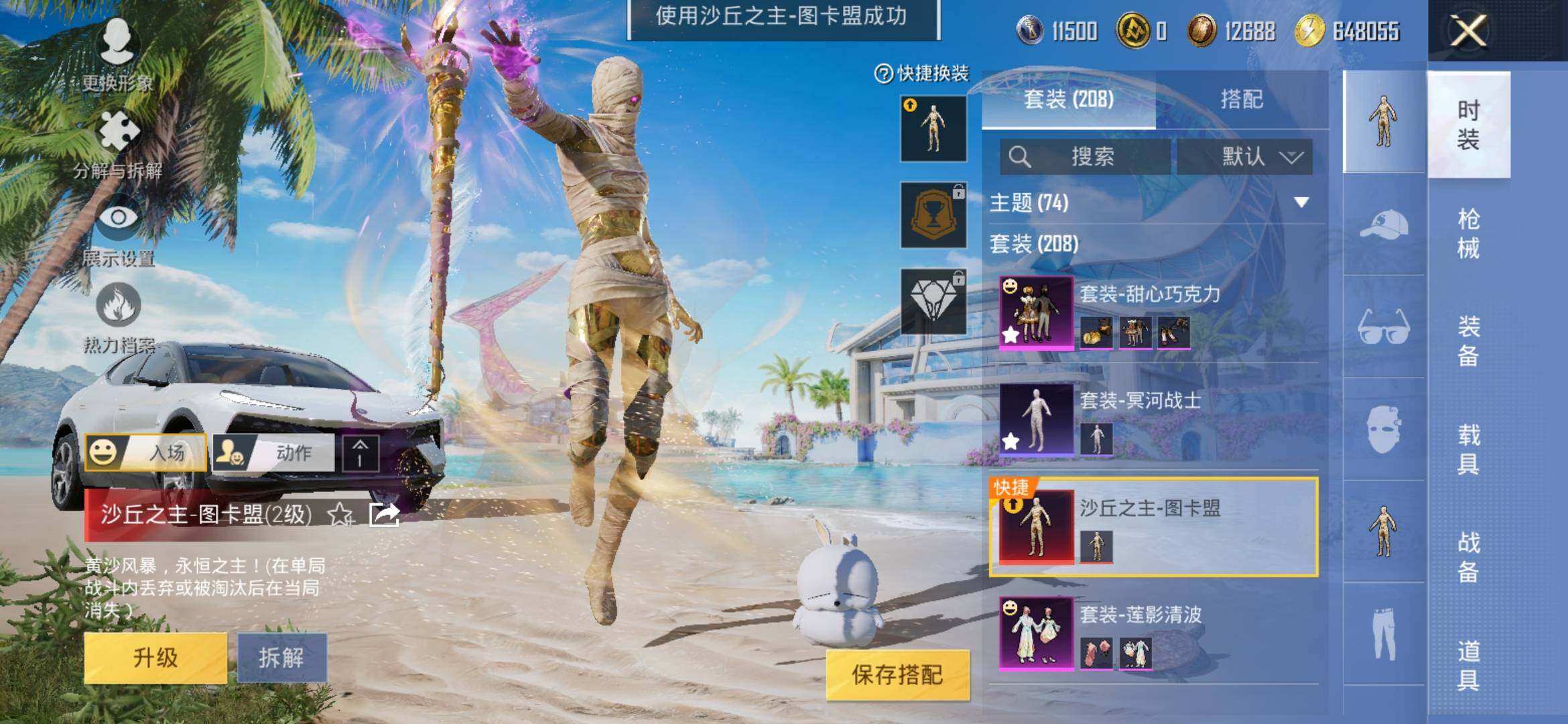 HPYXS3311592和平精英账号详情图7 HPYXS3311592和平精英账号详情图7