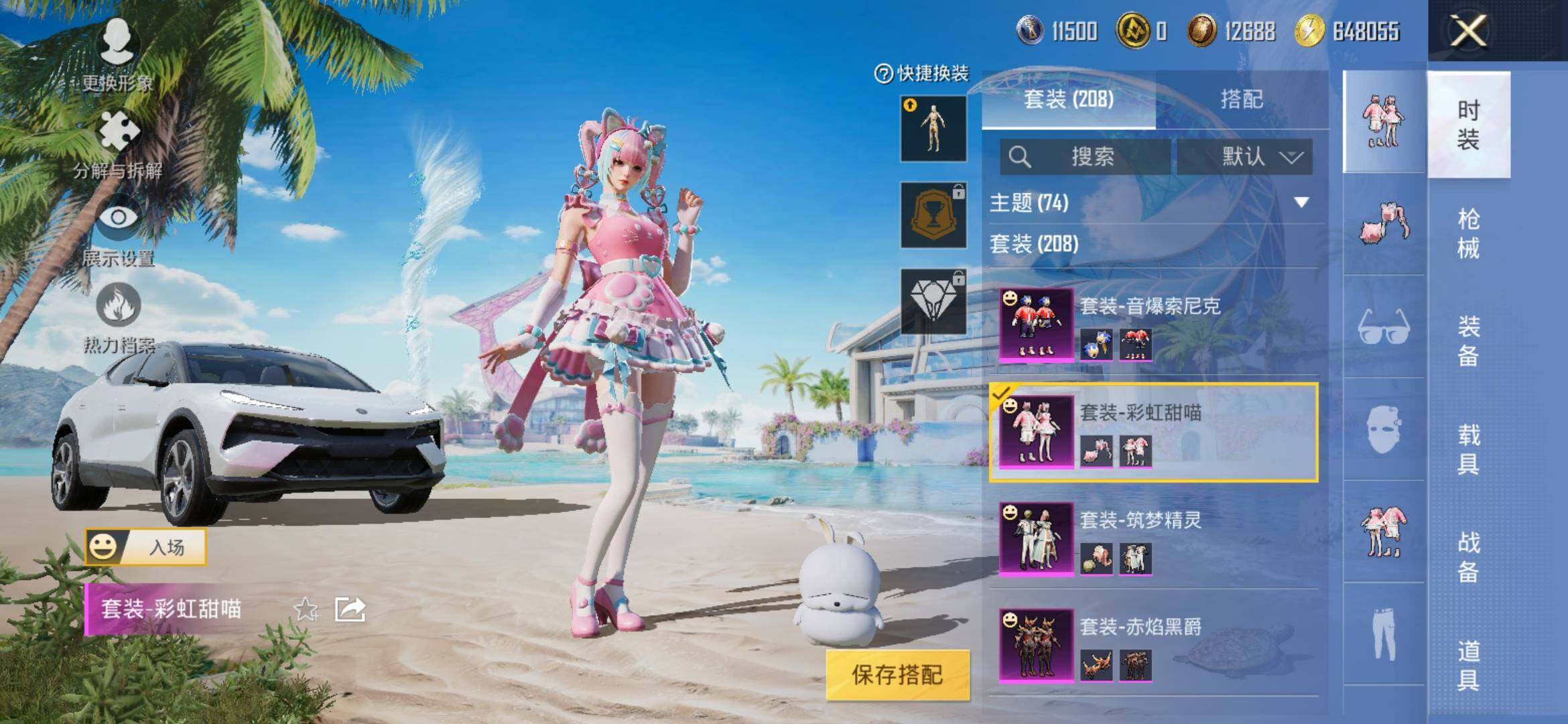 HPYXS3311592和平精英账号详情图8 HPYXS3311592和平精英账号详情图8