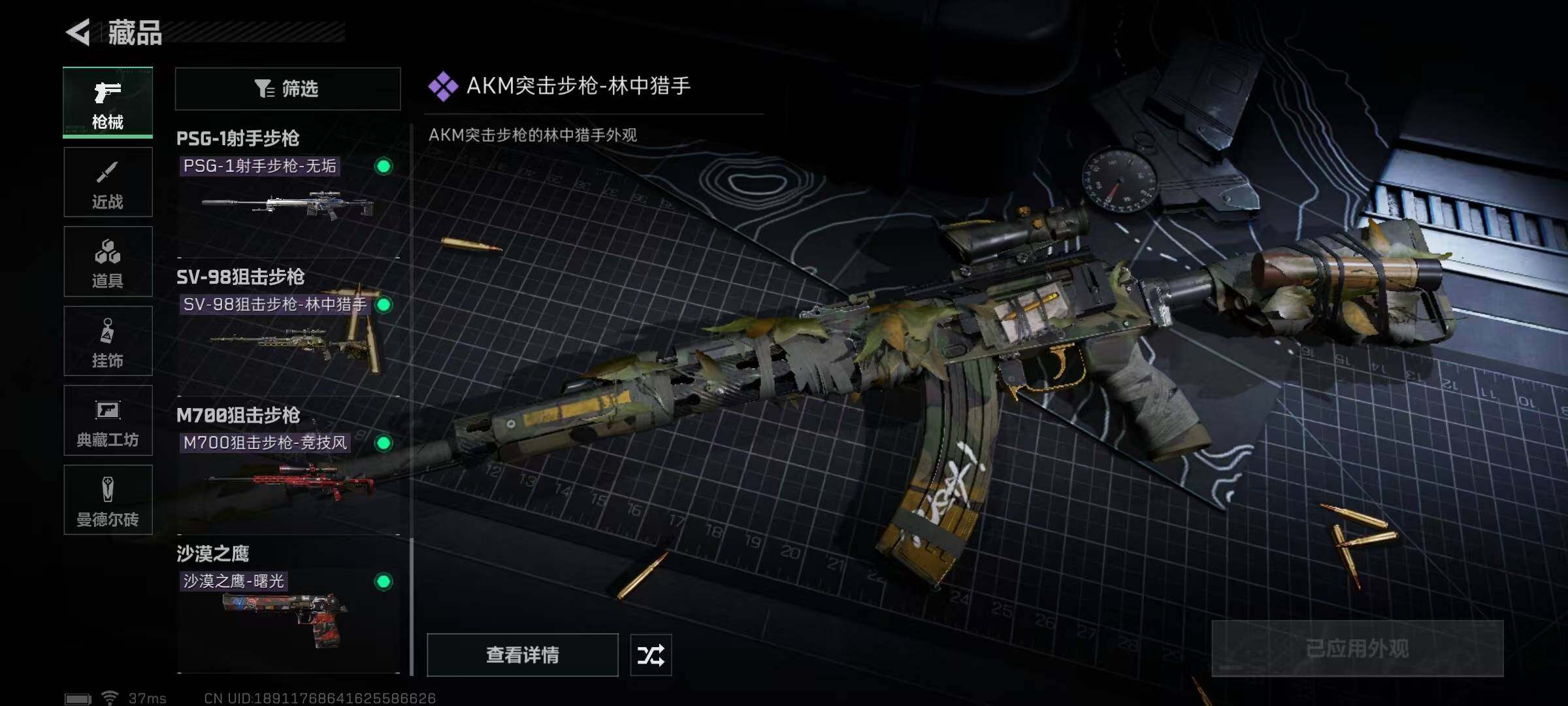 SJZEY320586三角洲行动账号详情图8