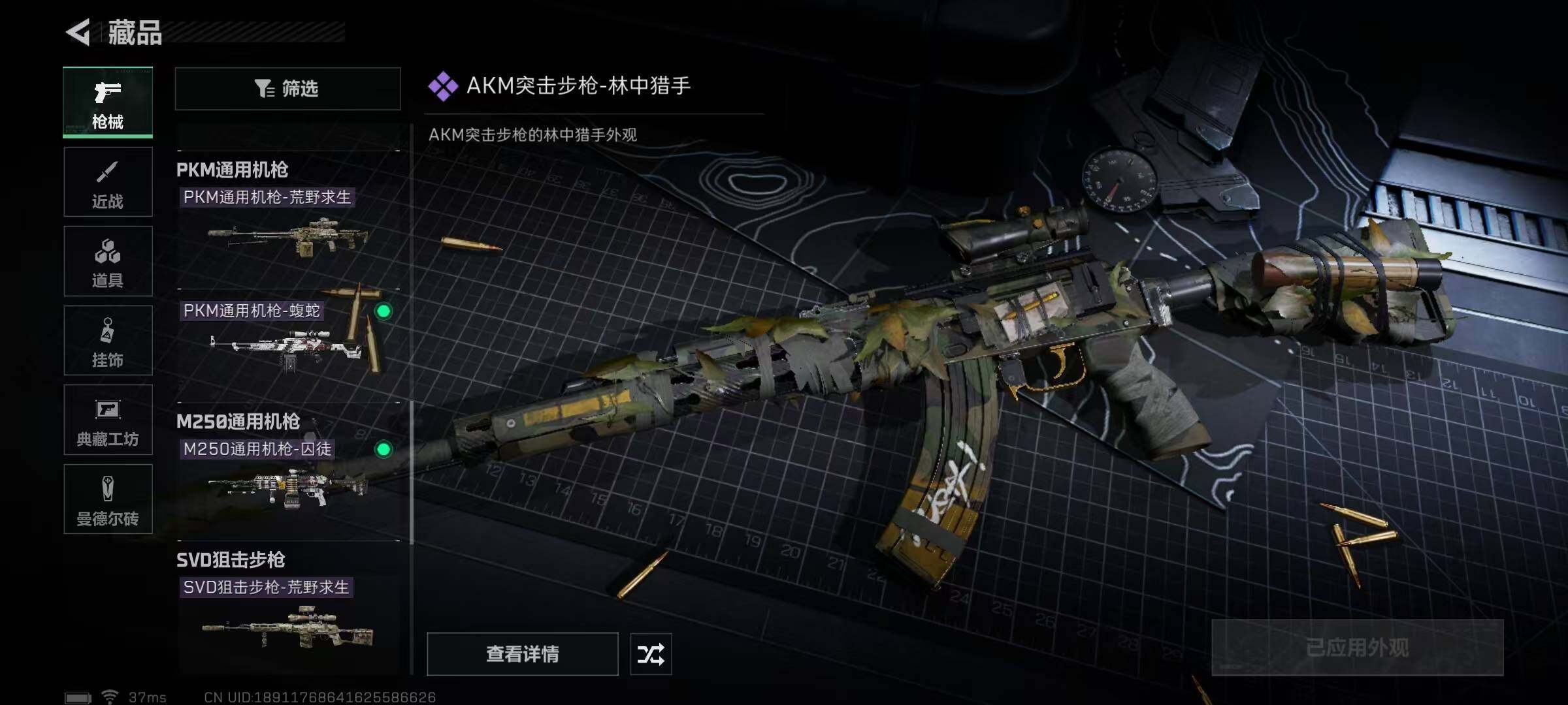 SJZEY320586三角洲行动账号详情图10