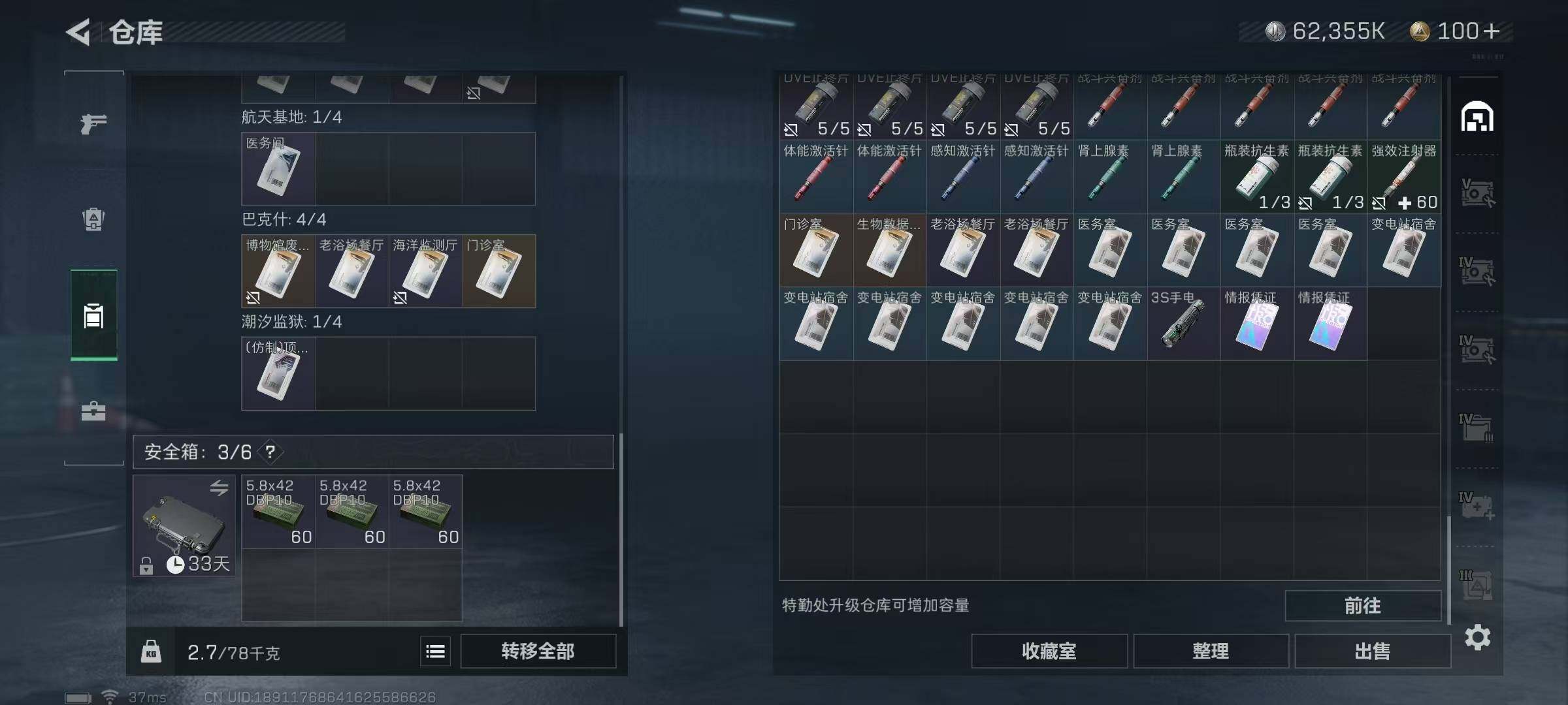 SJZEY320586三角洲行动账号详情图14