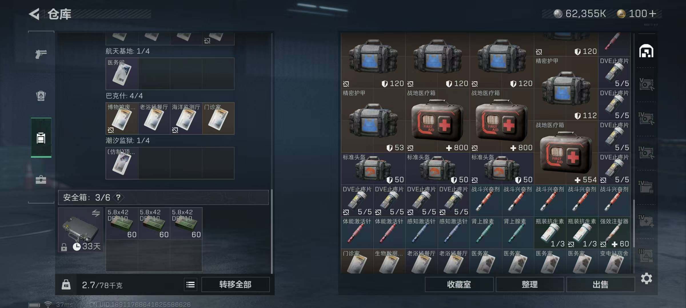 SJZEY320586三角洲行动账号详情图15