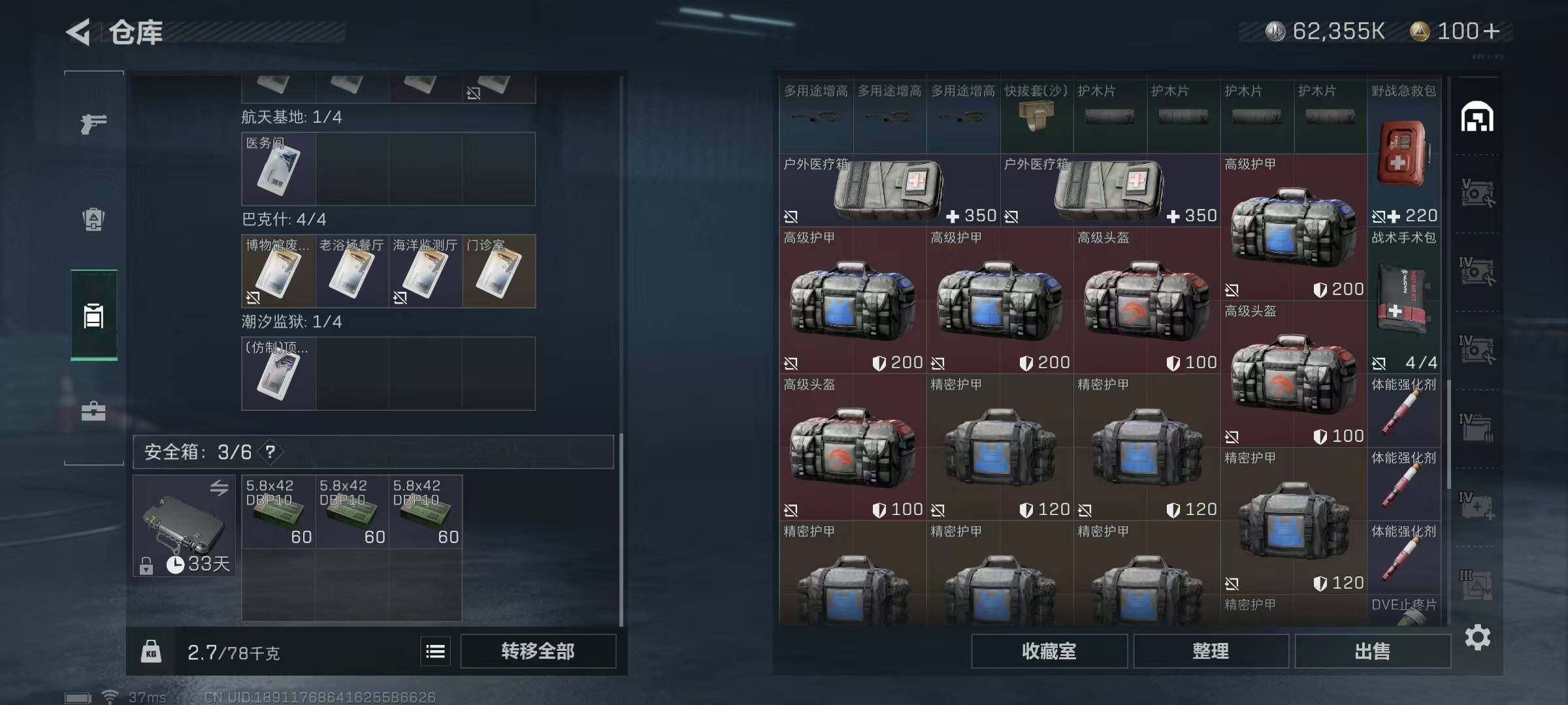SJZEY320586三角洲行动账号详情图16