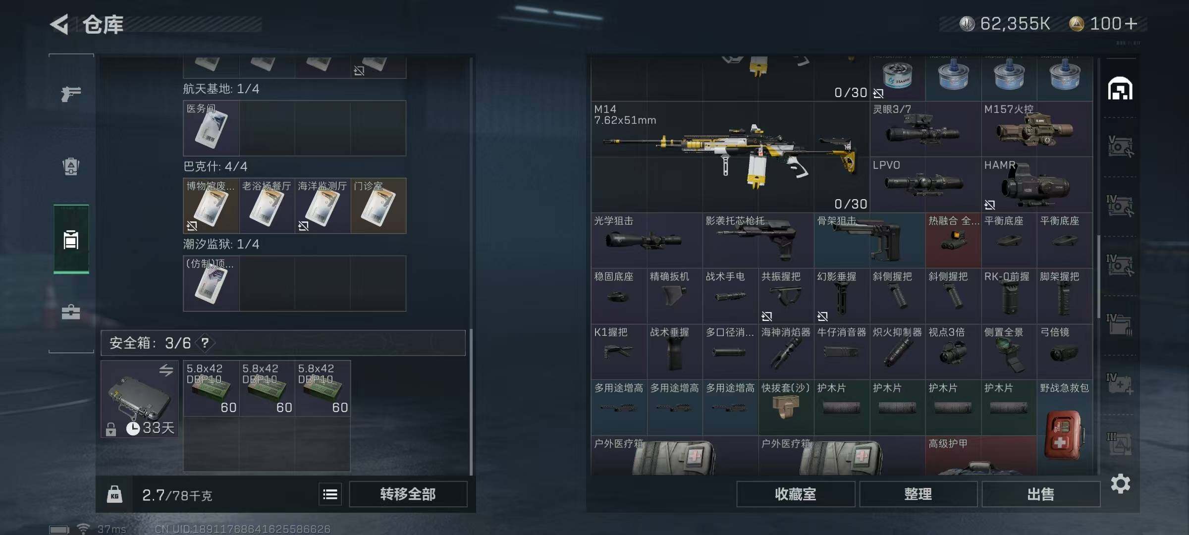 SJZEY320586三角洲行动账号详情图17