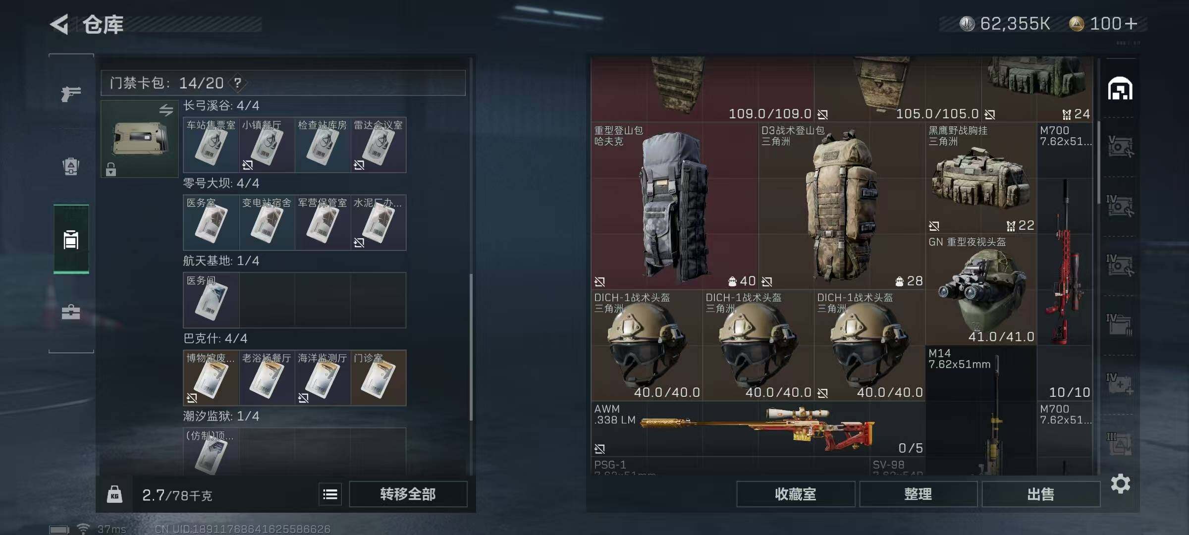 SJZEY320586三角洲行动账号详情图19