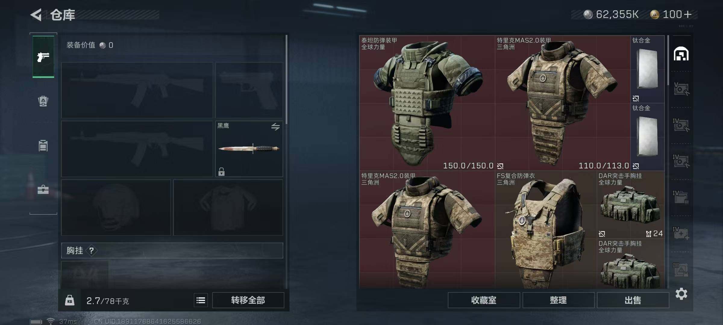 SJZEY320586三角洲行动账号详情图20