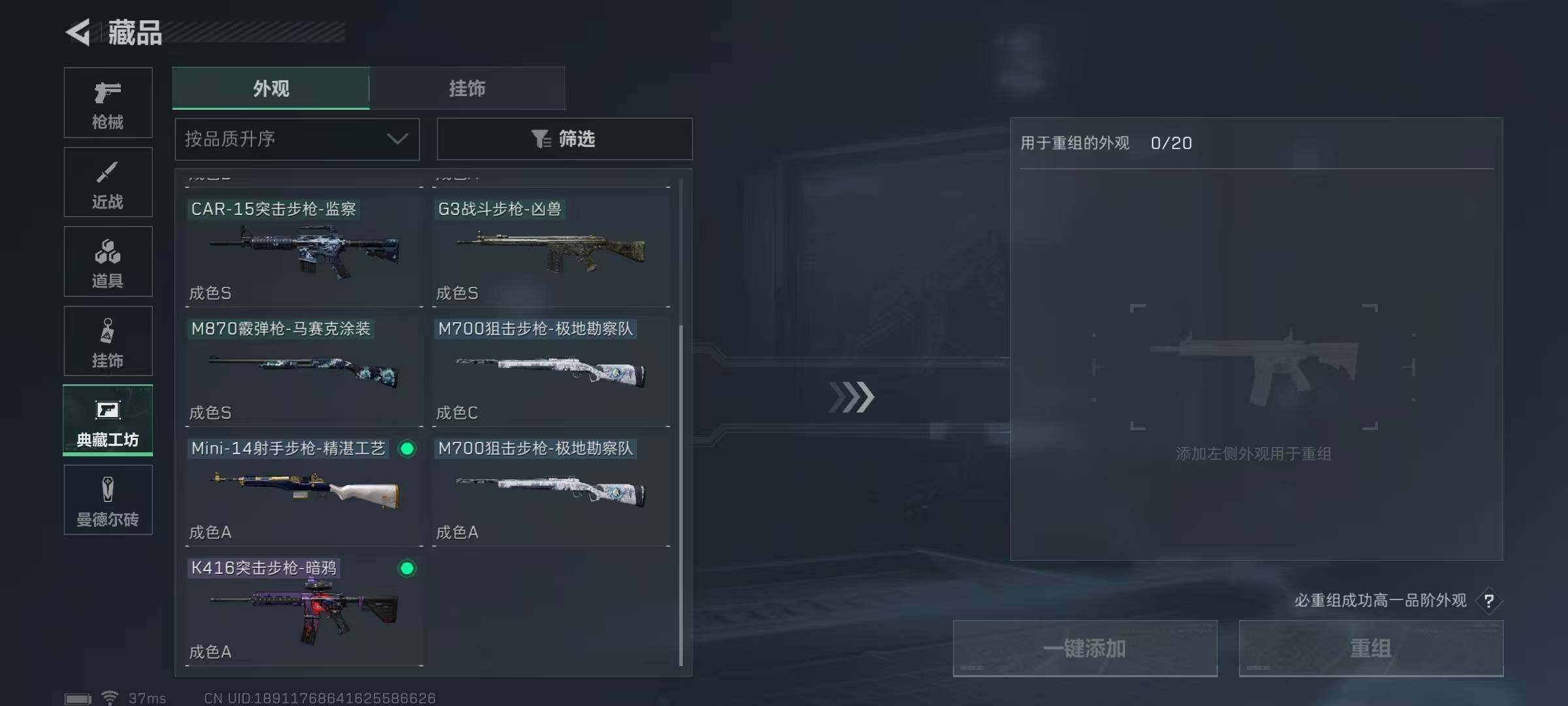 SJZEY320586三角洲行动账号详情图24