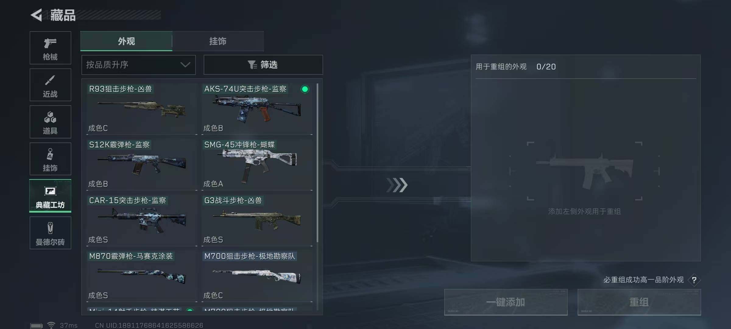 SJZEY320586三角洲行动账号详情图25