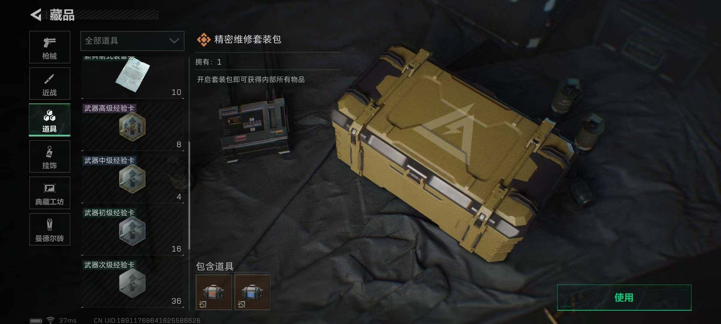 SJZEY320586三角洲行动账号详情图31