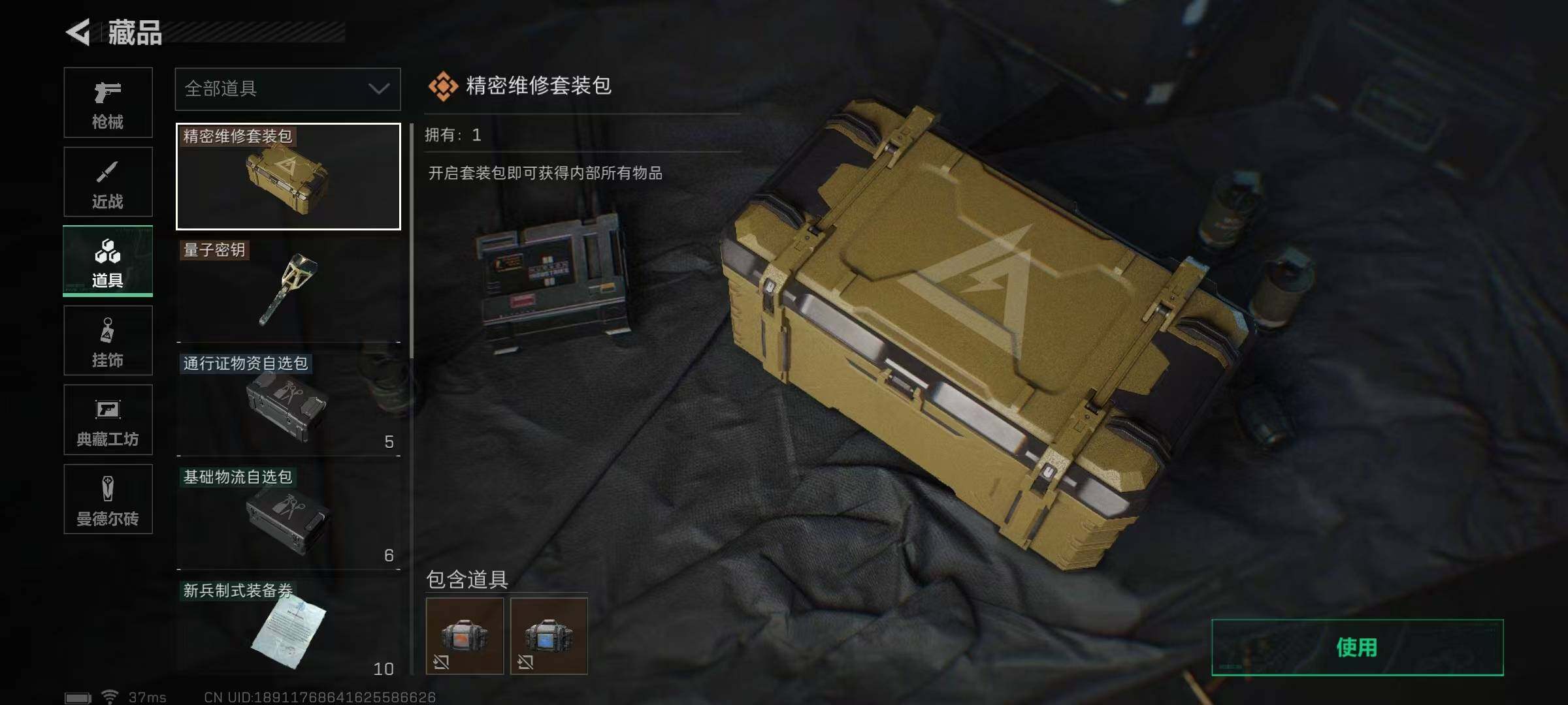 SJZEY320586三角洲行动账号详情图32