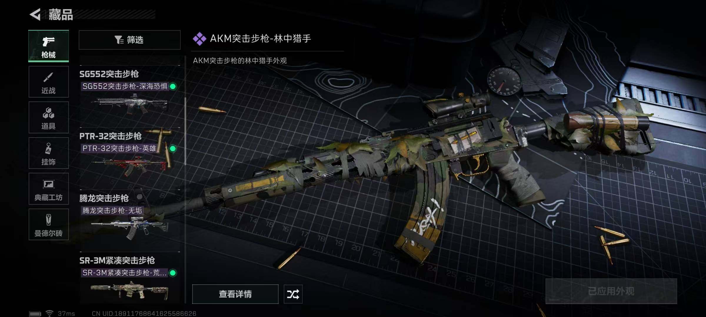 SJZEY320586三角洲行动账号详情图35