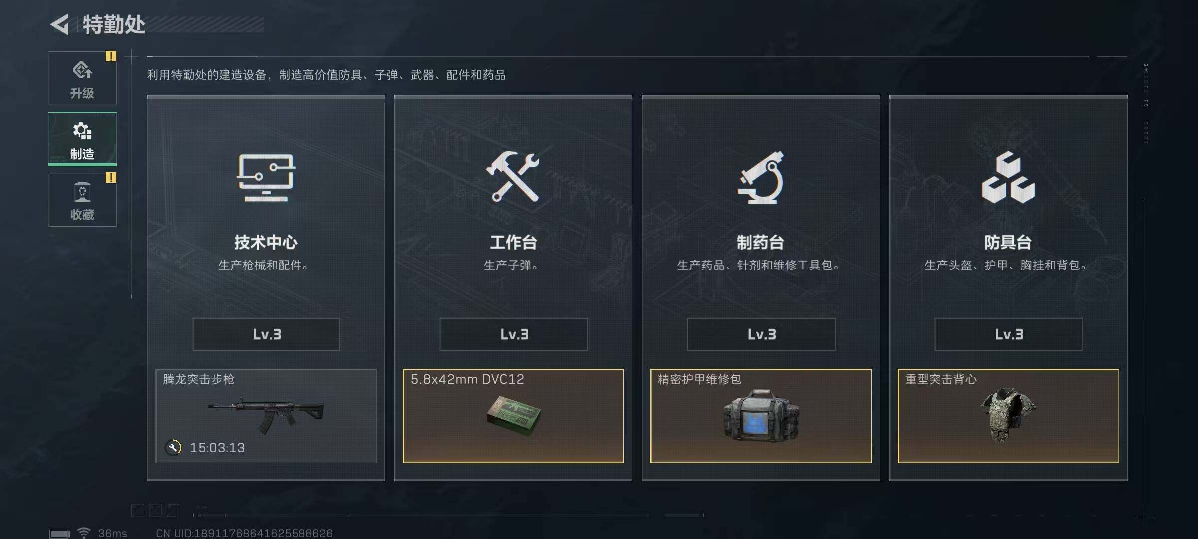 SJZEY320586三角洲行动账号详情图6